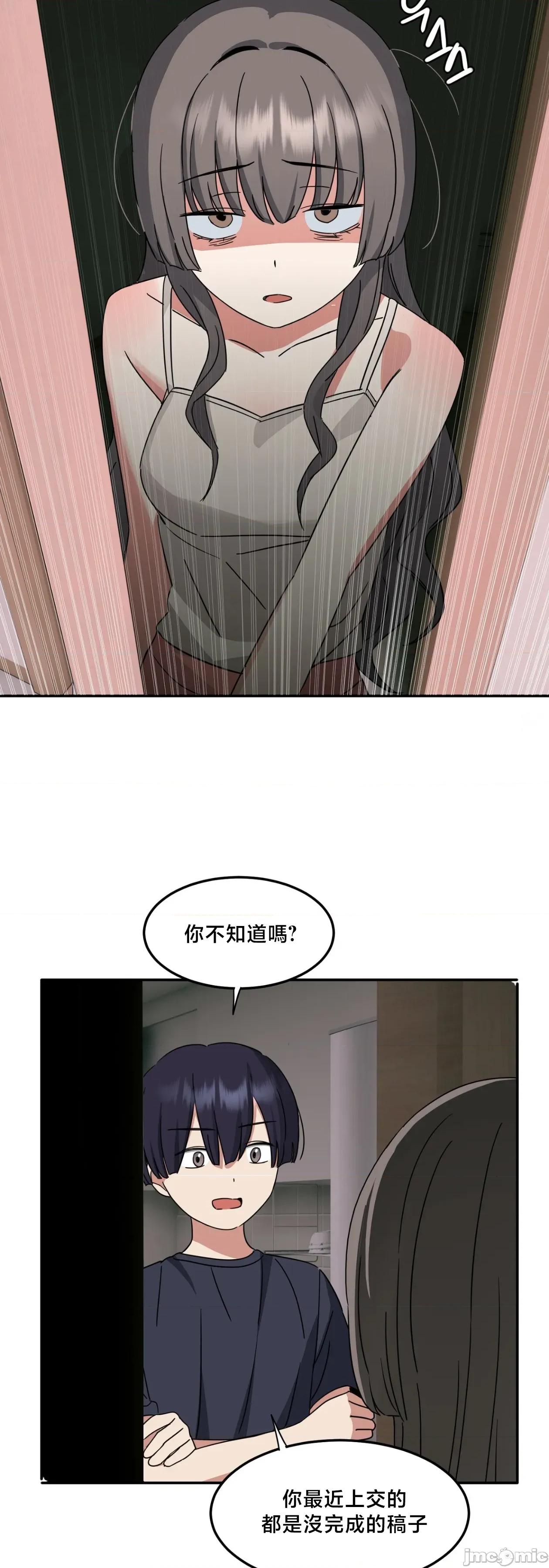 戒掉工口漫畫 戒掉工口漫畫	17 第36页