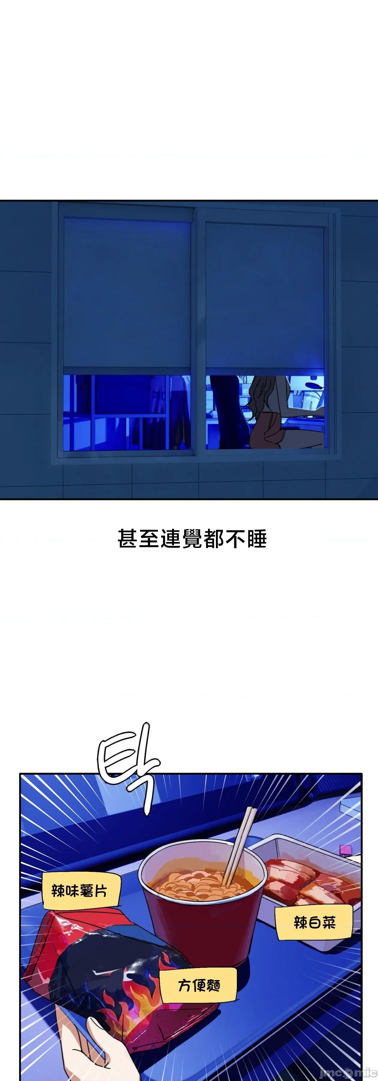 戒掉工口漫畫 戒掉工口漫畫	17 第41页