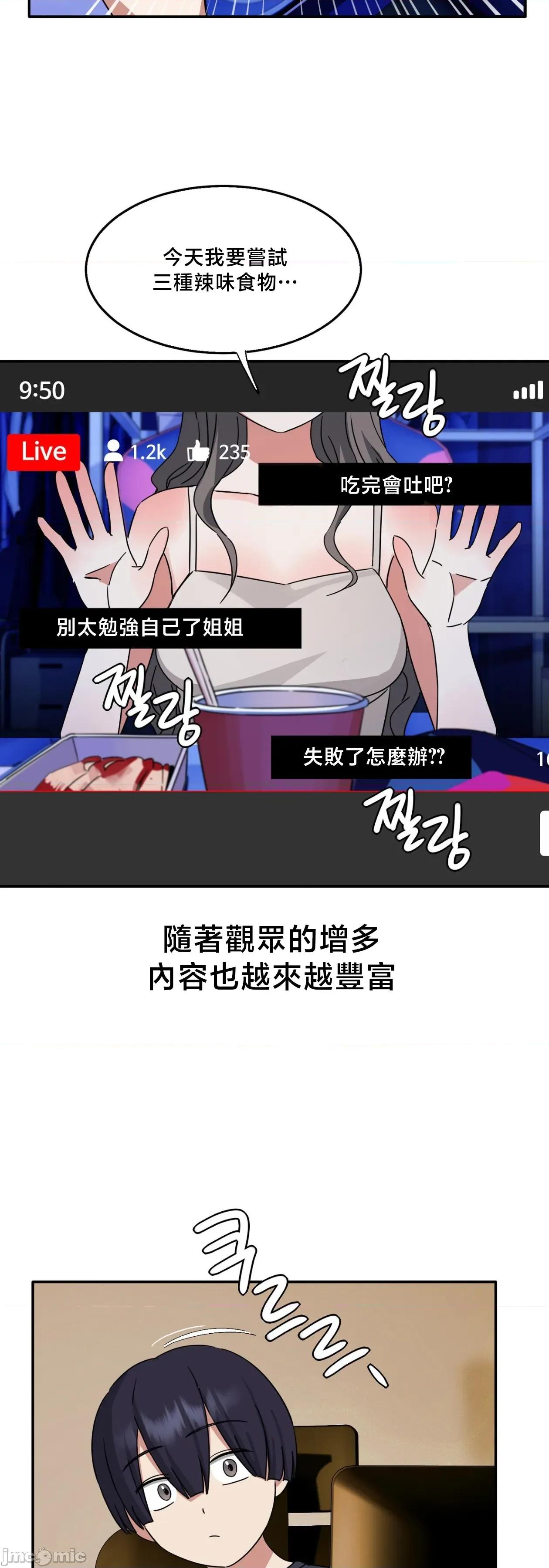 戒掉工口漫畫 戒掉工口漫畫	17 第42页