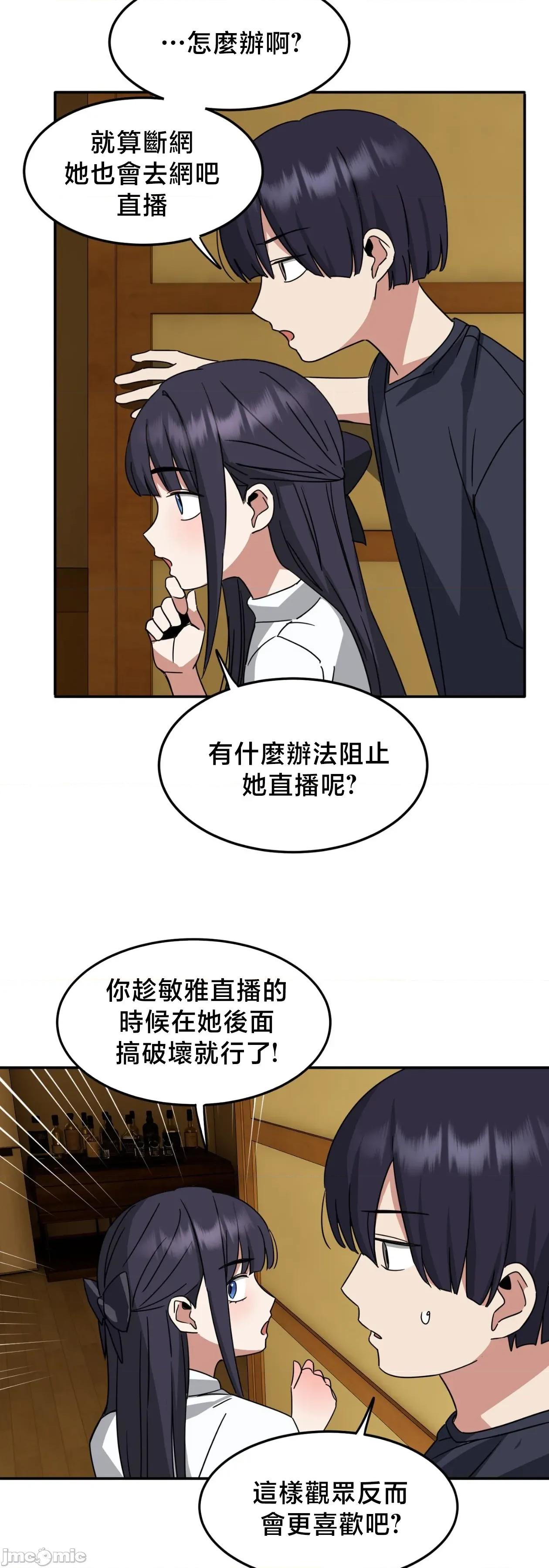 戒掉工口漫畫 戒掉工口漫畫	18 第4页
