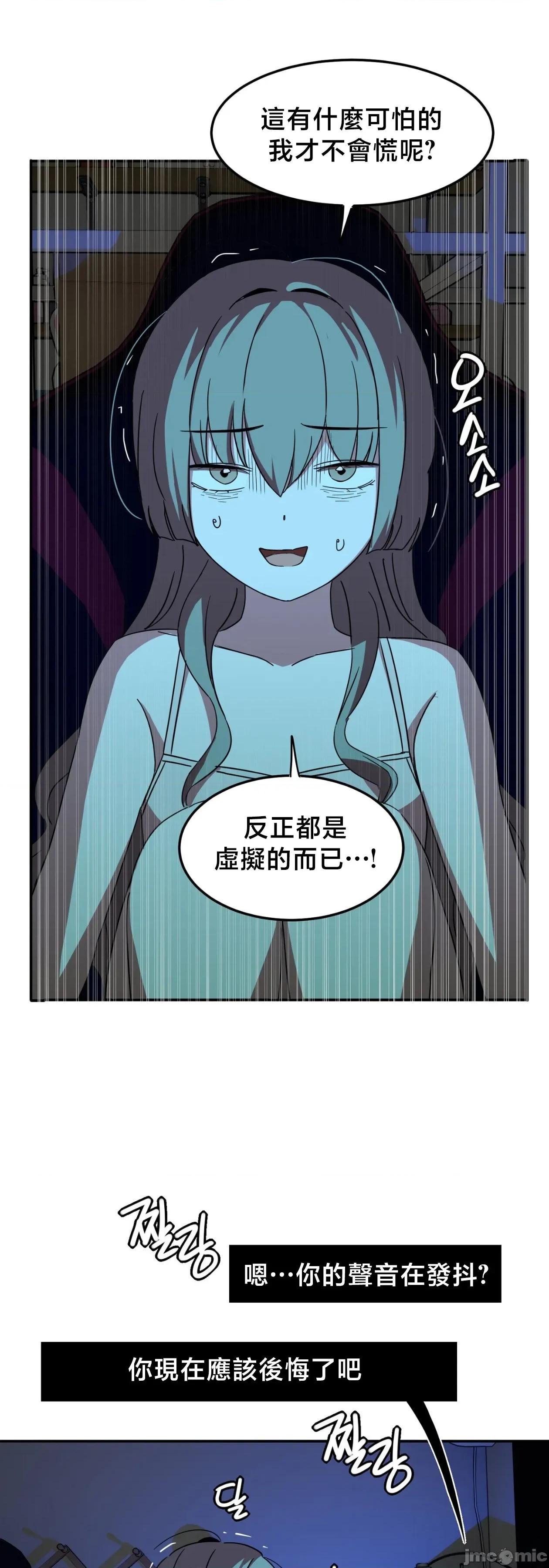 戒掉工口漫畫 戒掉工口漫畫	18 第8页