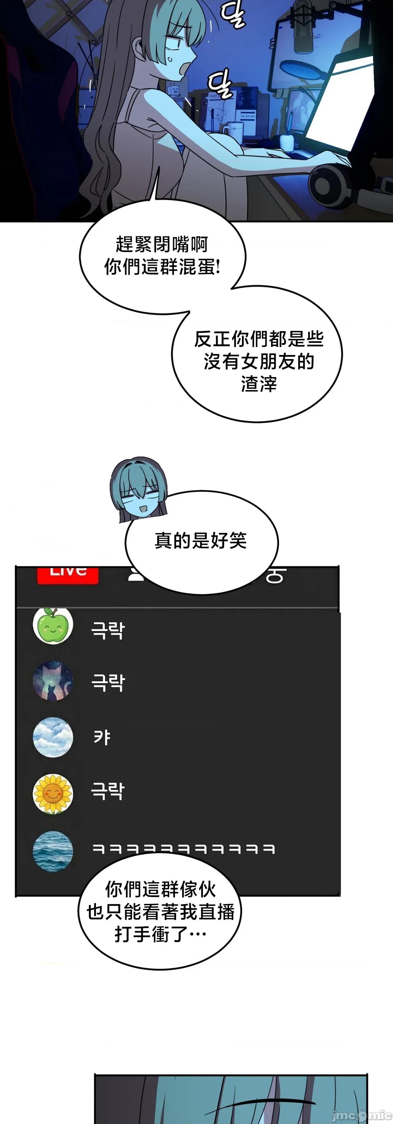 戒掉工口漫畫 戒掉工口漫畫	18 第9页