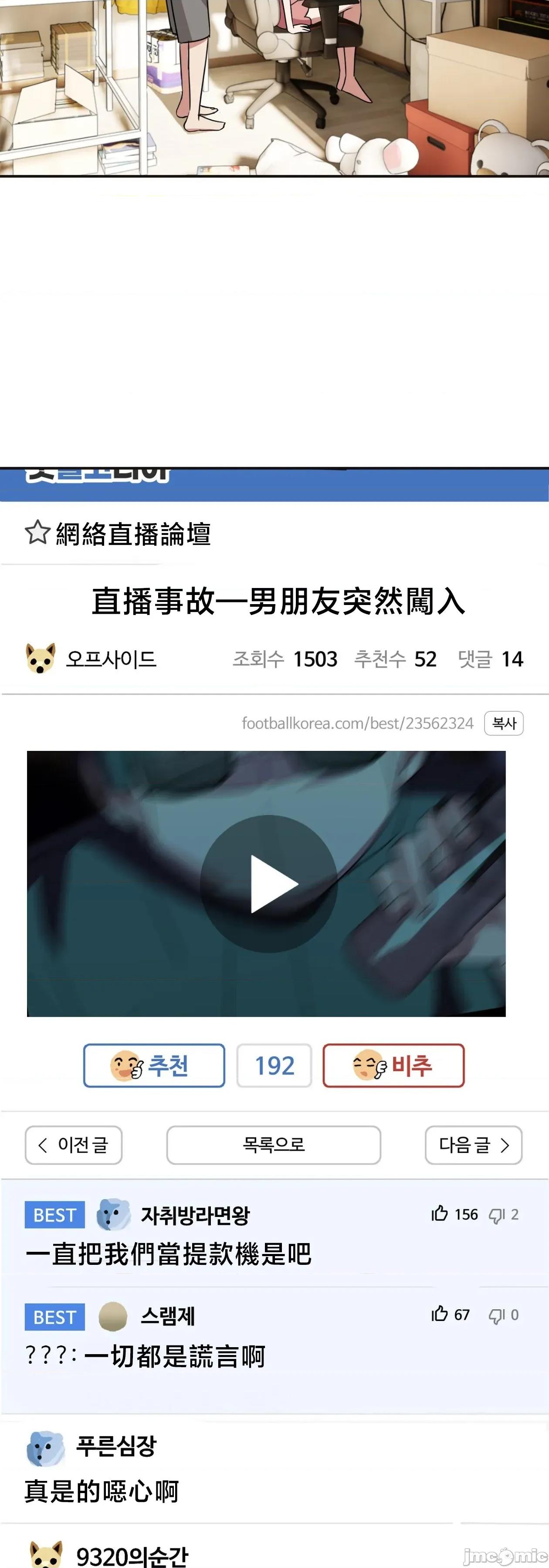 戒掉工口漫畫 戒掉工口漫畫	18 第21页