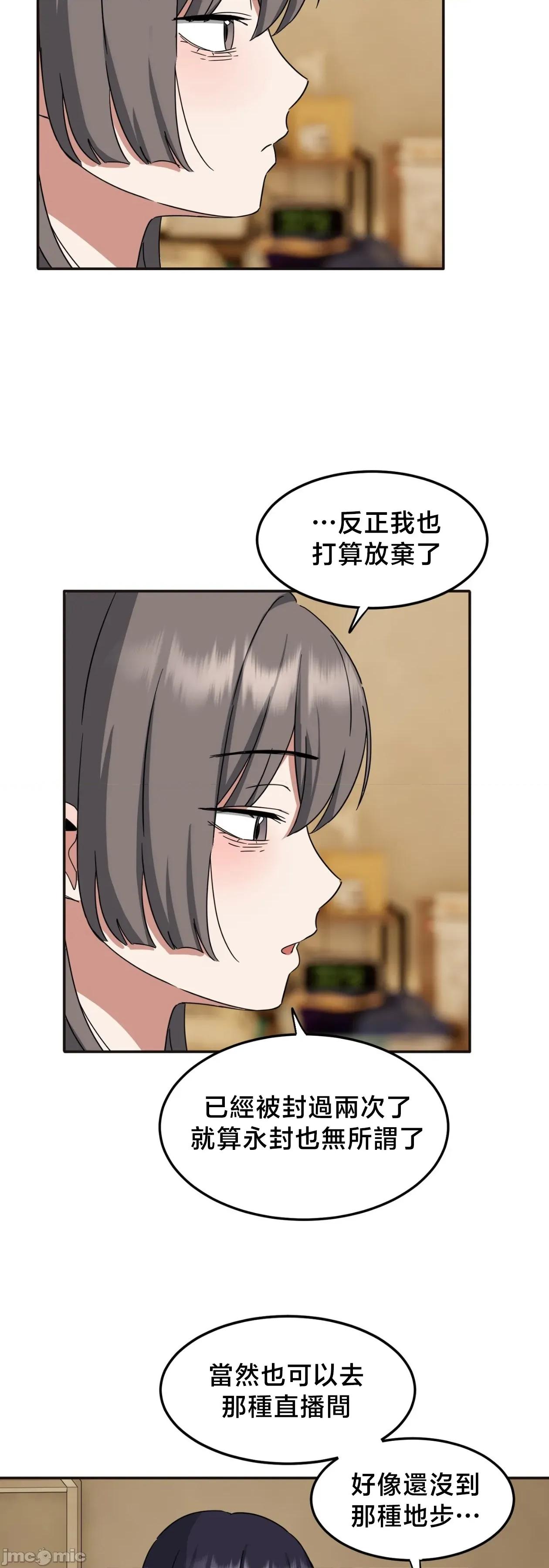 戒掉工口漫畫 戒掉工口漫畫	18 第23页