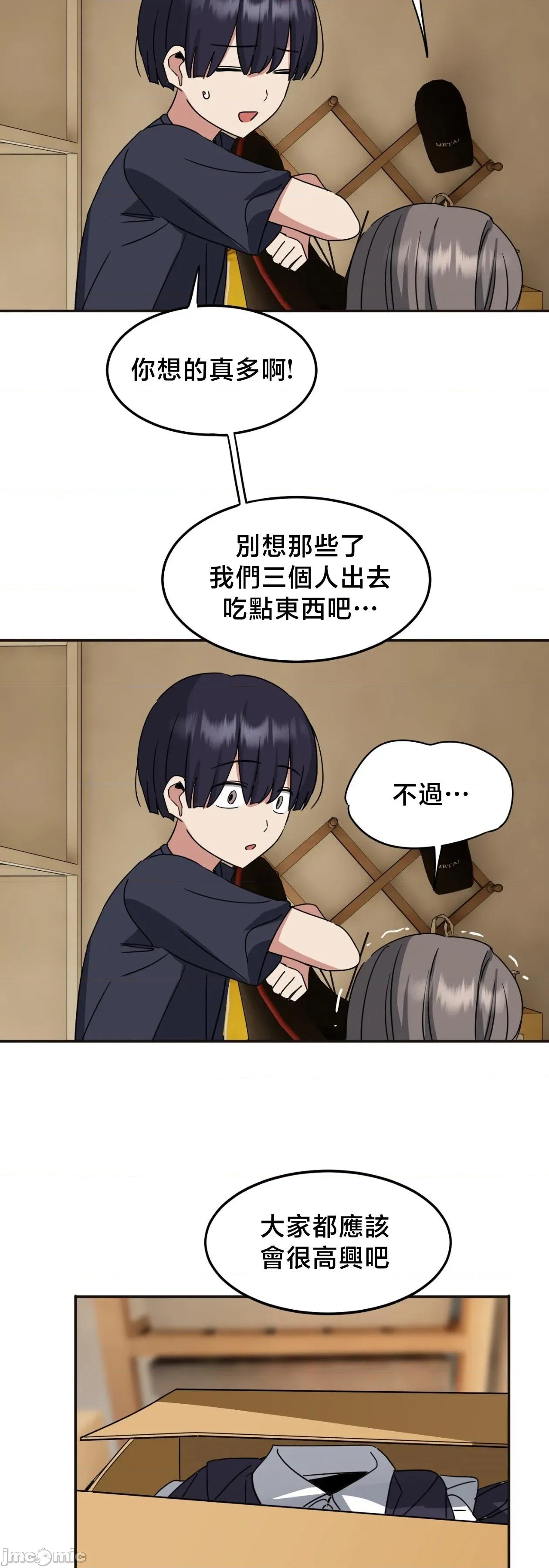 戒掉工口漫畫 戒掉工口漫畫	18 第24页