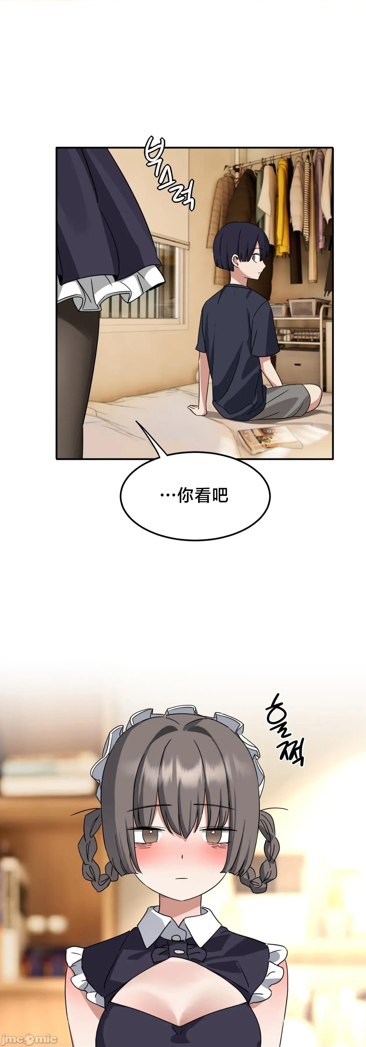 戒掉工口漫畫 戒掉工口漫畫	18 第28页