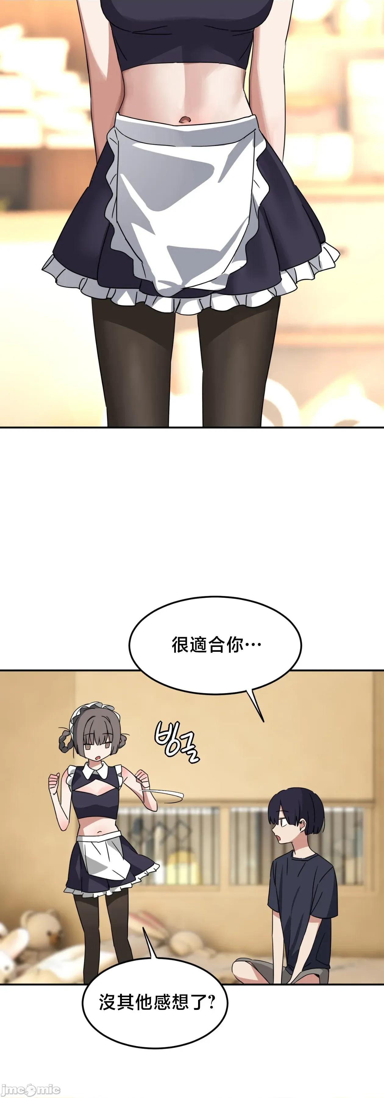 戒掉工口漫畫 戒掉工口漫畫	18 第29页