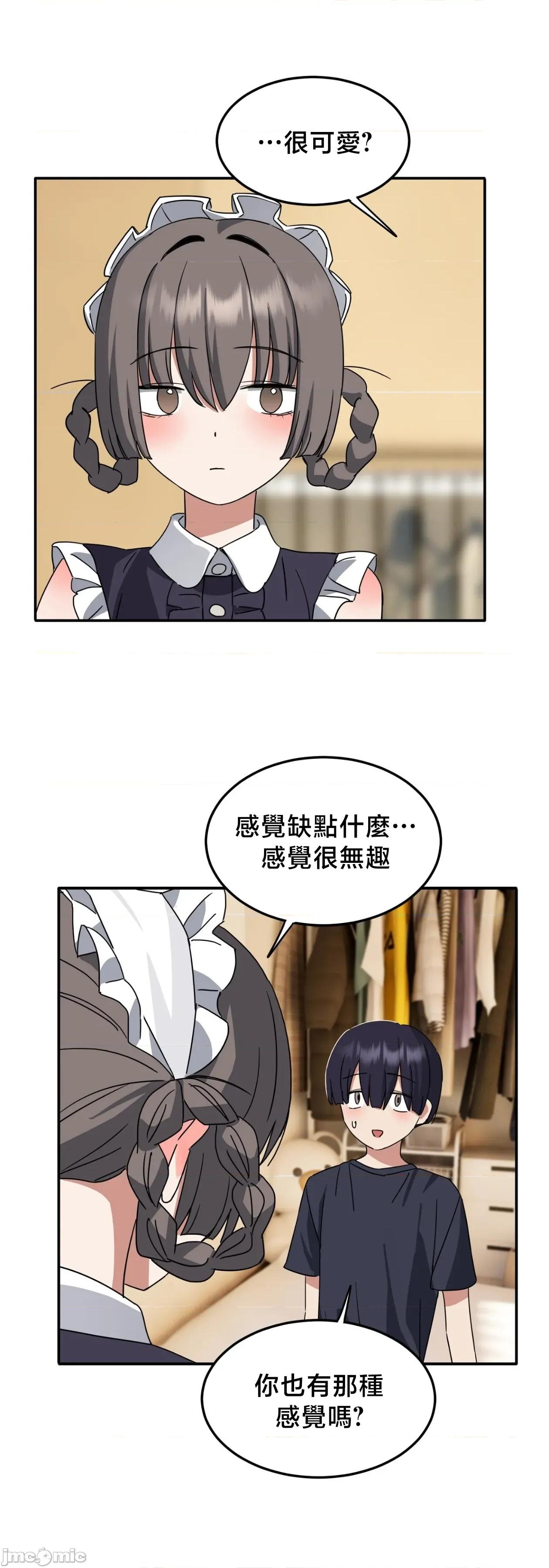 戒掉工口漫畫 戒掉工口漫畫	18 第30页