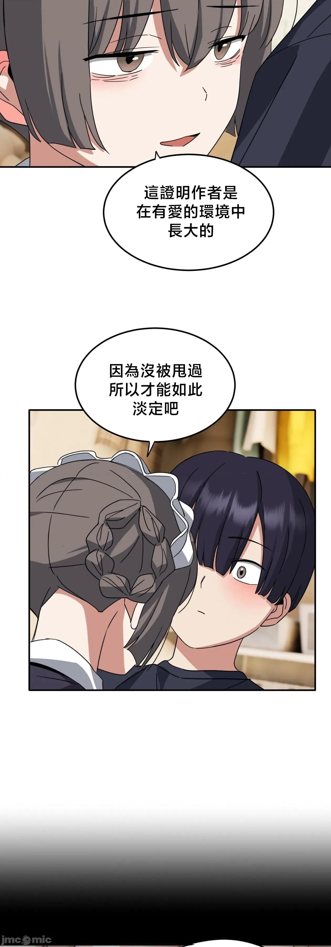戒掉工口漫畫 戒掉工口漫畫	18 第36页