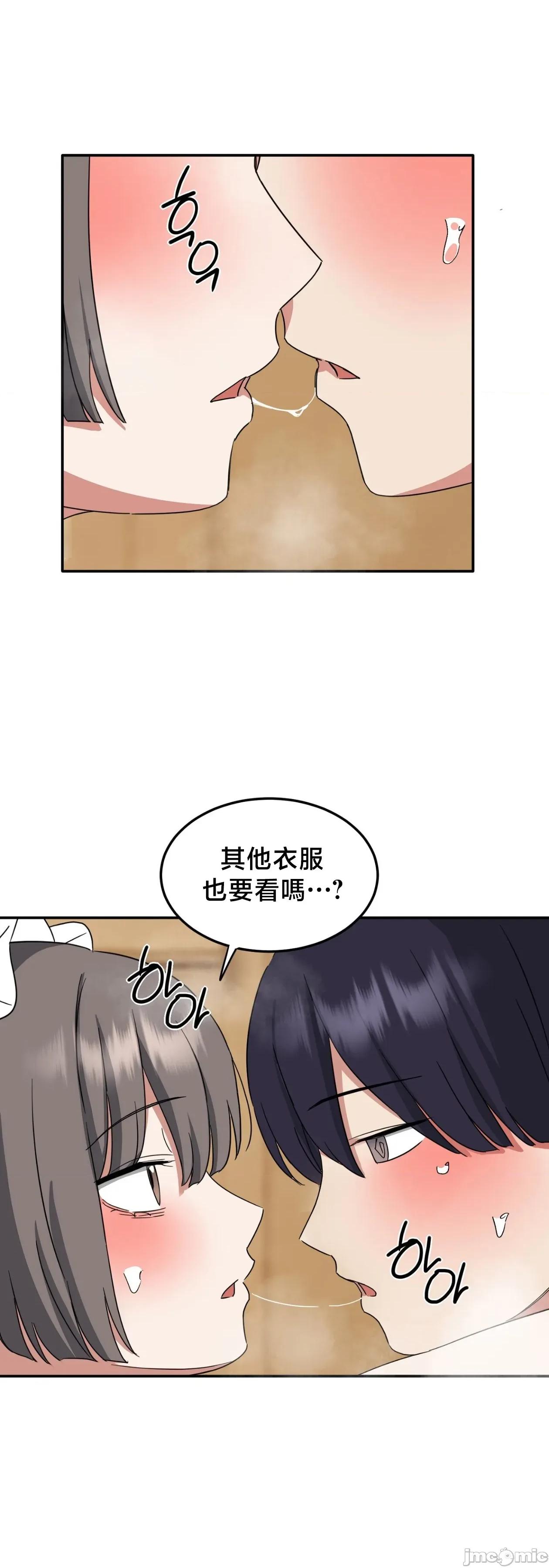 戒掉工口漫畫 戒掉工口漫畫	18 第39页
