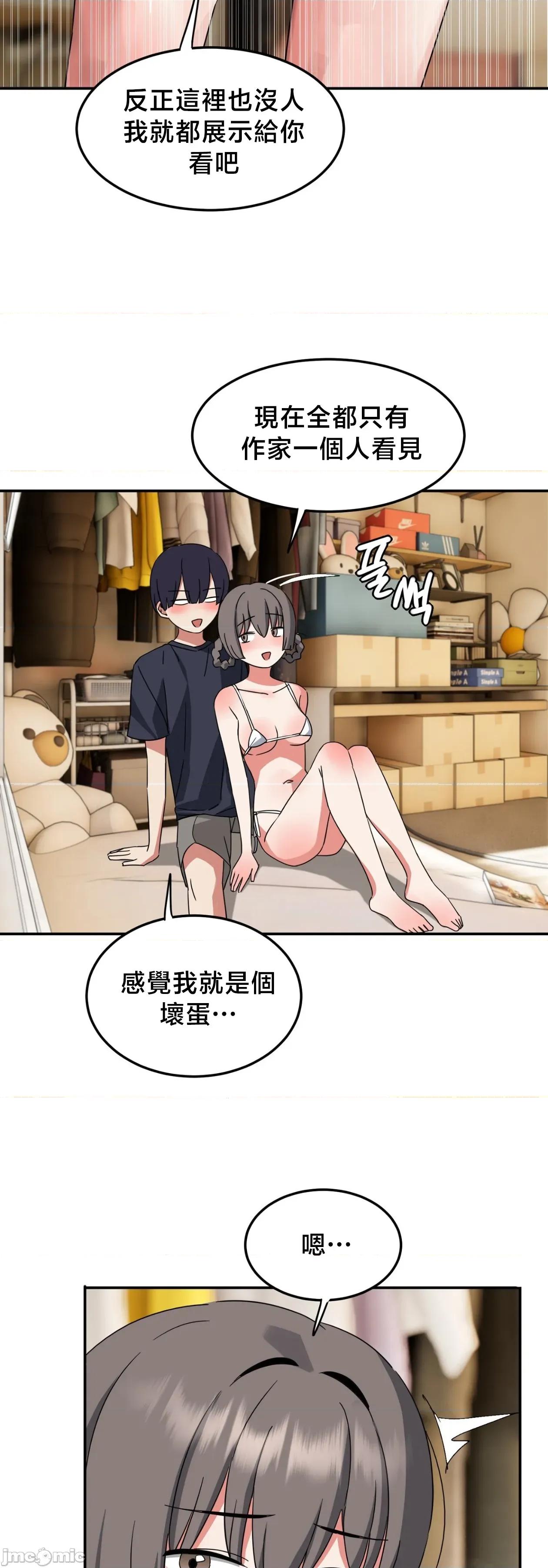 戒掉工口漫畫 戒掉工口漫畫	18 第43页