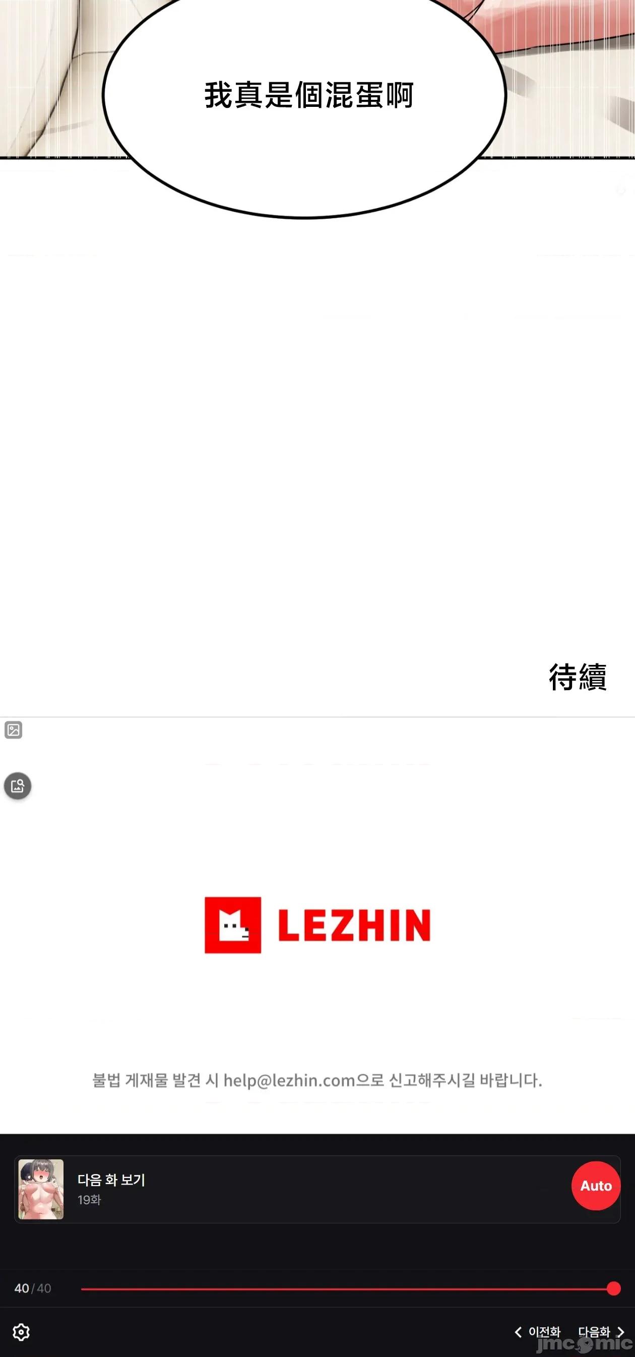 戒掉工口漫畫 戒掉工口漫畫	18 第47页