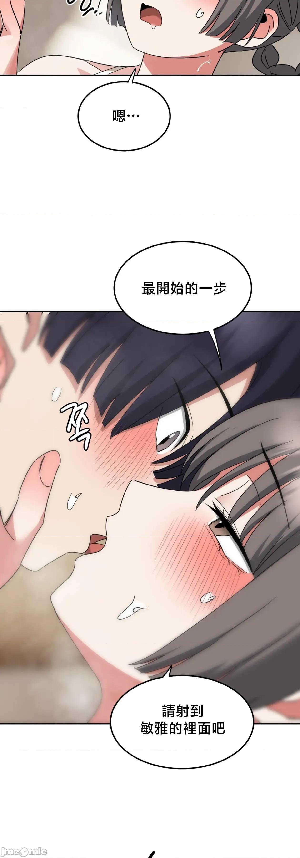 戒掉工口漫畫 戒掉工口漫畫19 第12页