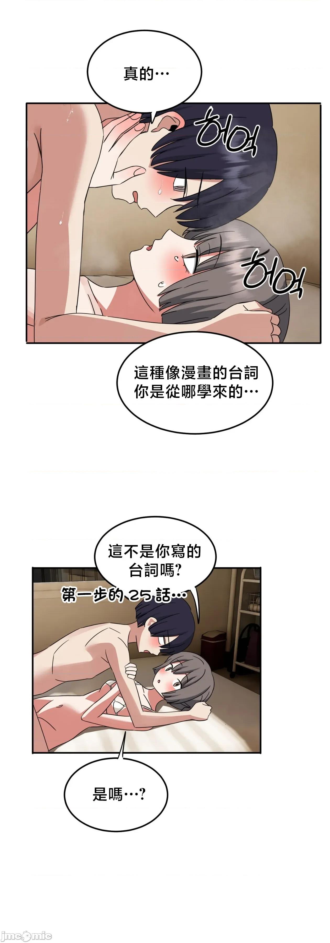 戒掉工口漫畫 戒掉工口漫畫19 第15页