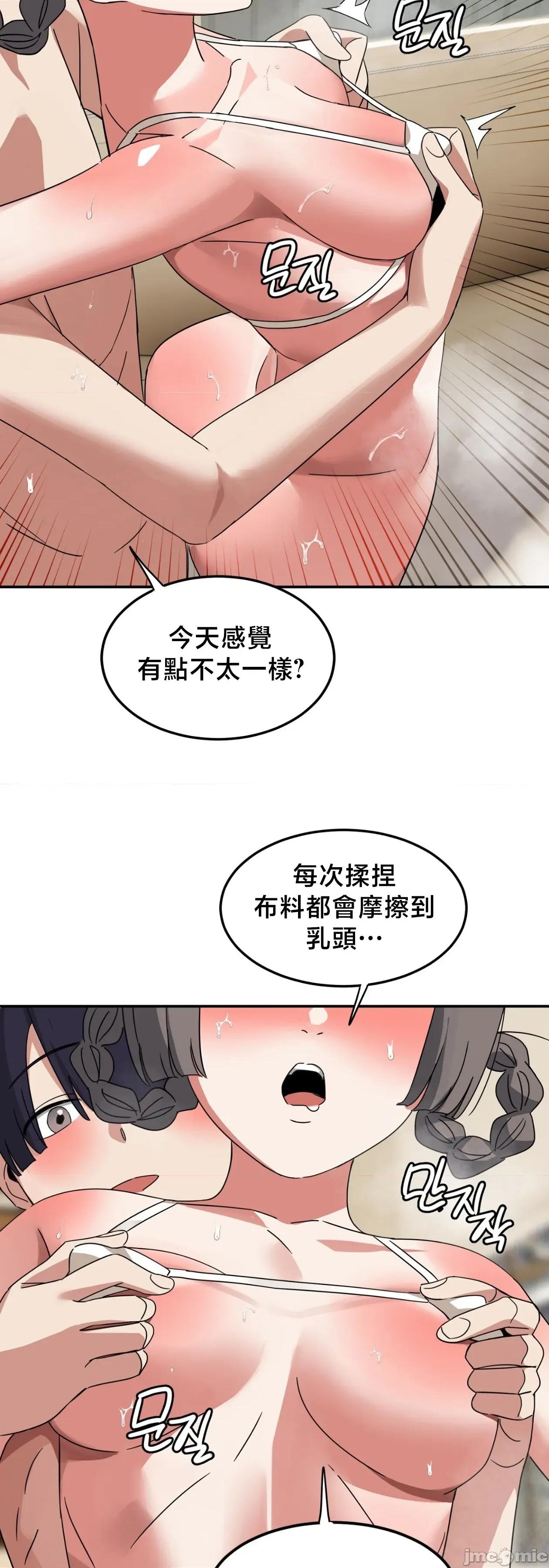 戒掉工口漫畫 戒掉工口漫畫19 第21页