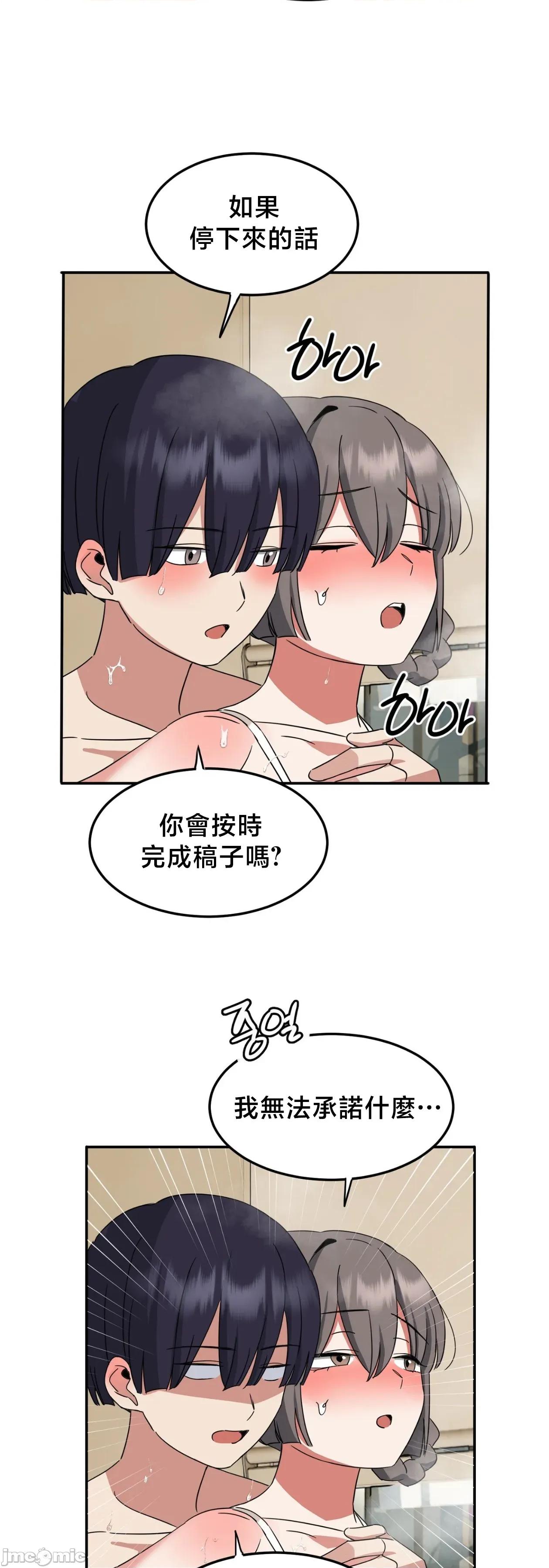 戒掉工口漫畫 戒掉工口漫畫19 第23页
