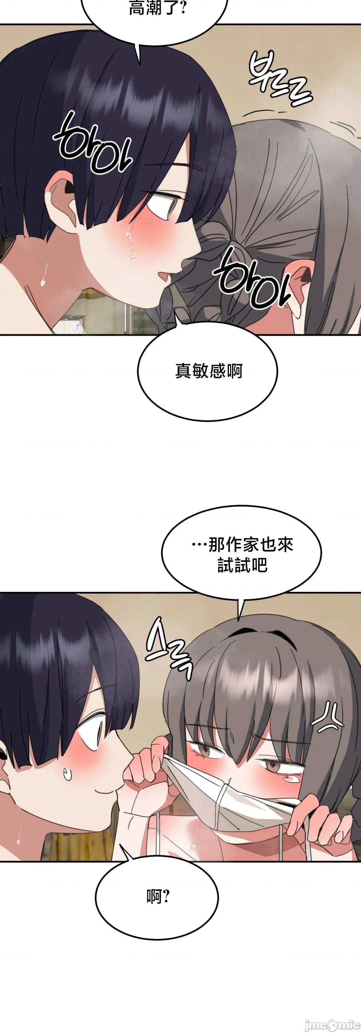 戒掉工口漫畫 戒掉工口漫畫19 第27页