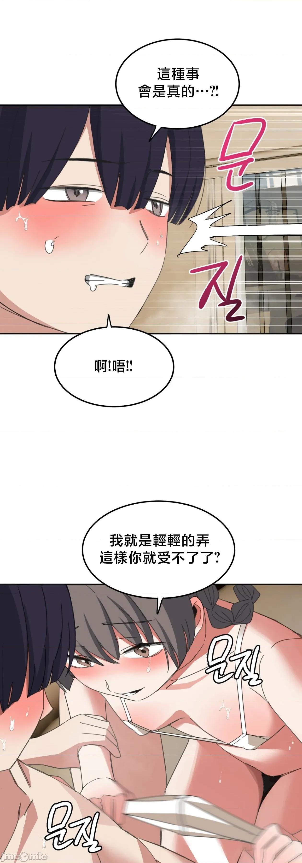 戒掉工口漫畫 戒掉工口漫畫19 第31页