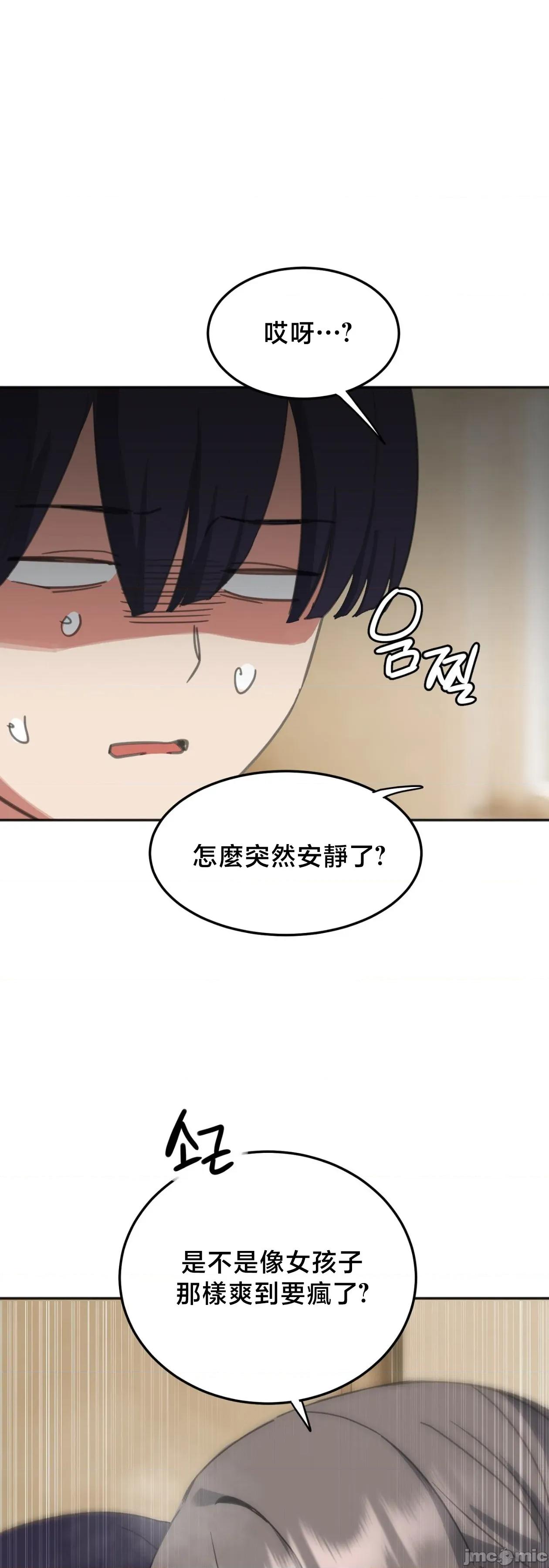 戒掉工口漫畫 戒掉工口漫畫19 第36页