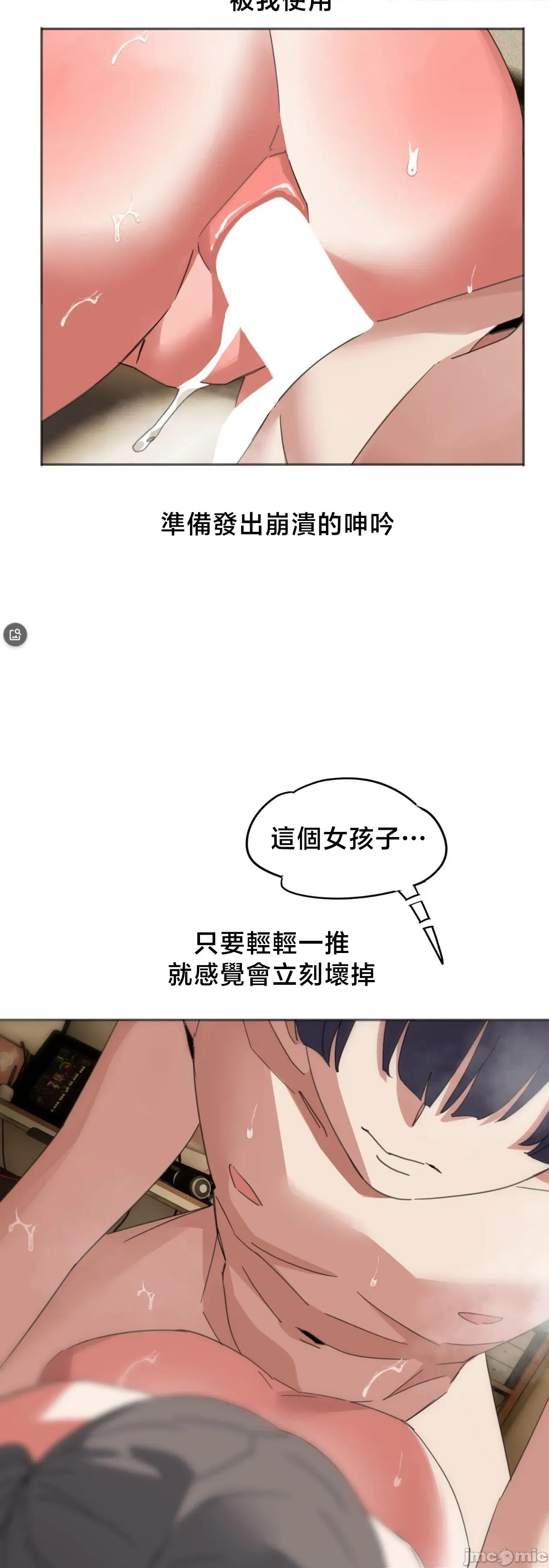 戒掉工口漫畫 戒掉工口漫畫19 第47页