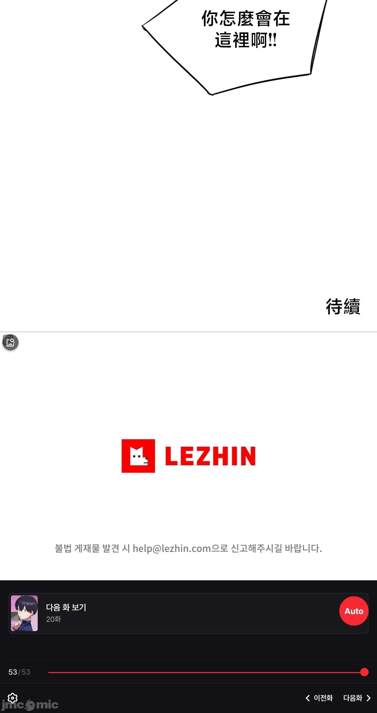 戒掉工口漫畫 戒掉工口漫畫19 第62页