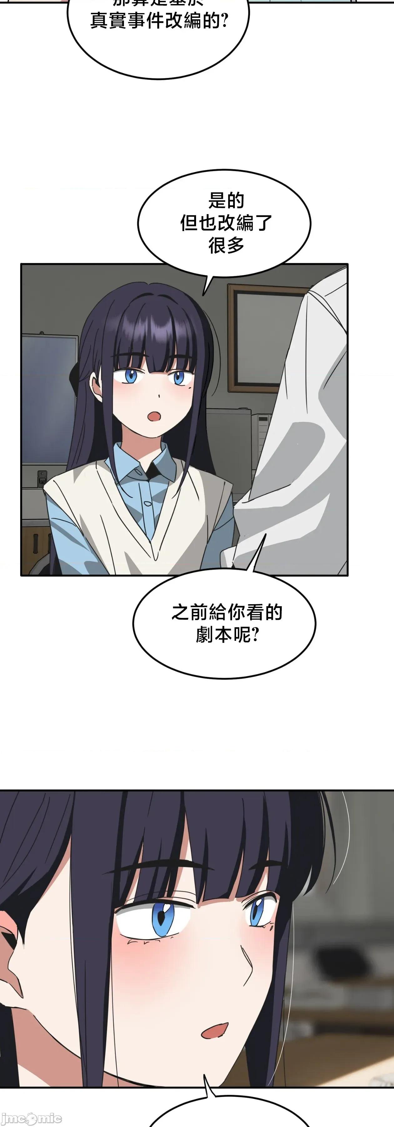 戒掉工口漫畫 戒掉工口漫畫 20 第10页