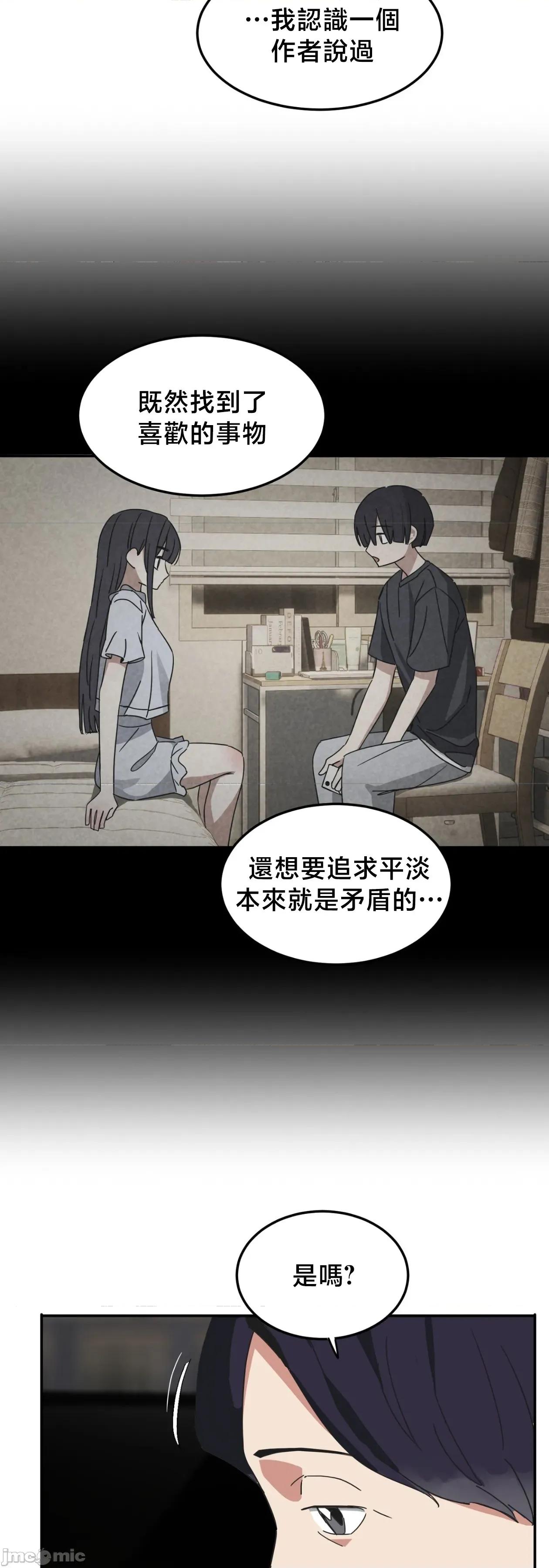 戒掉工口漫畫 戒掉工口漫畫 20 第11页