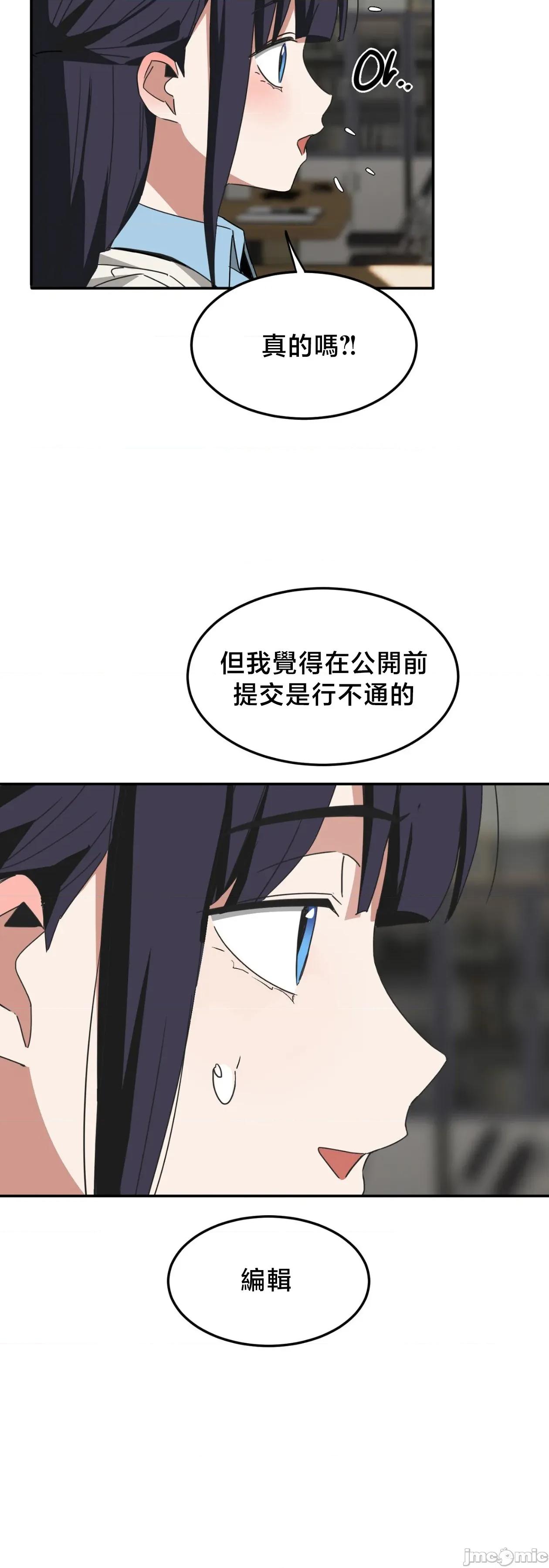 戒掉工口漫畫 戒掉工口漫畫 20 第13页