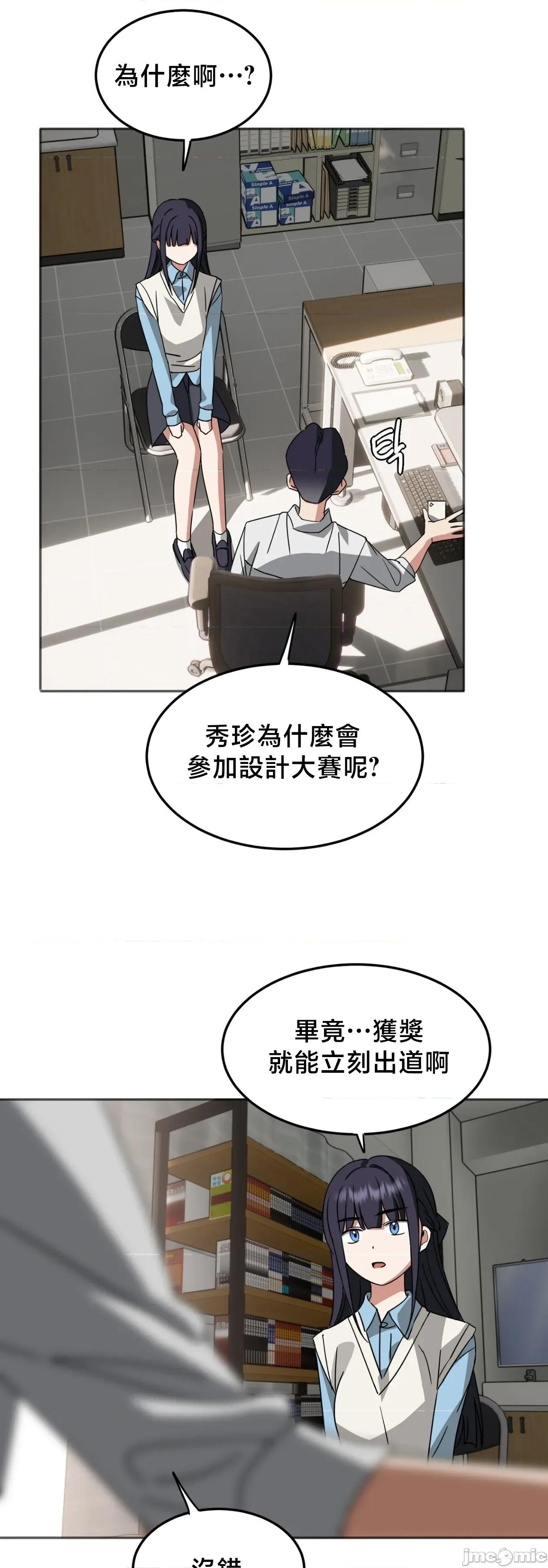 戒掉工口漫畫 戒掉工口漫畫 20 第14页