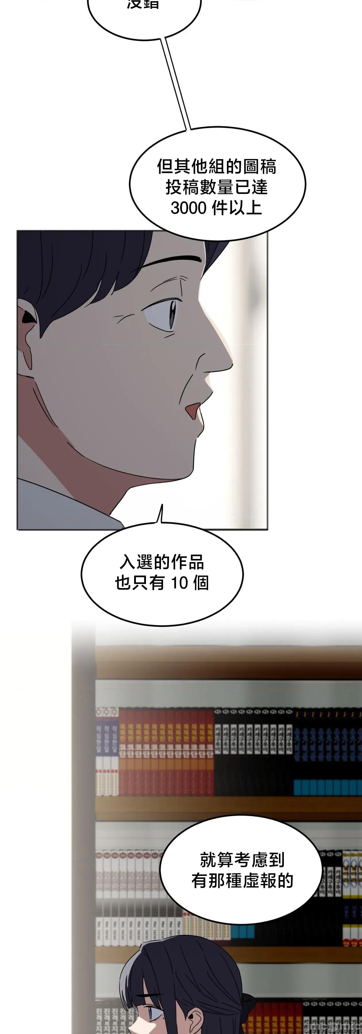 戒掉工口漫畫 戒掉工口漫畫 20 第15页