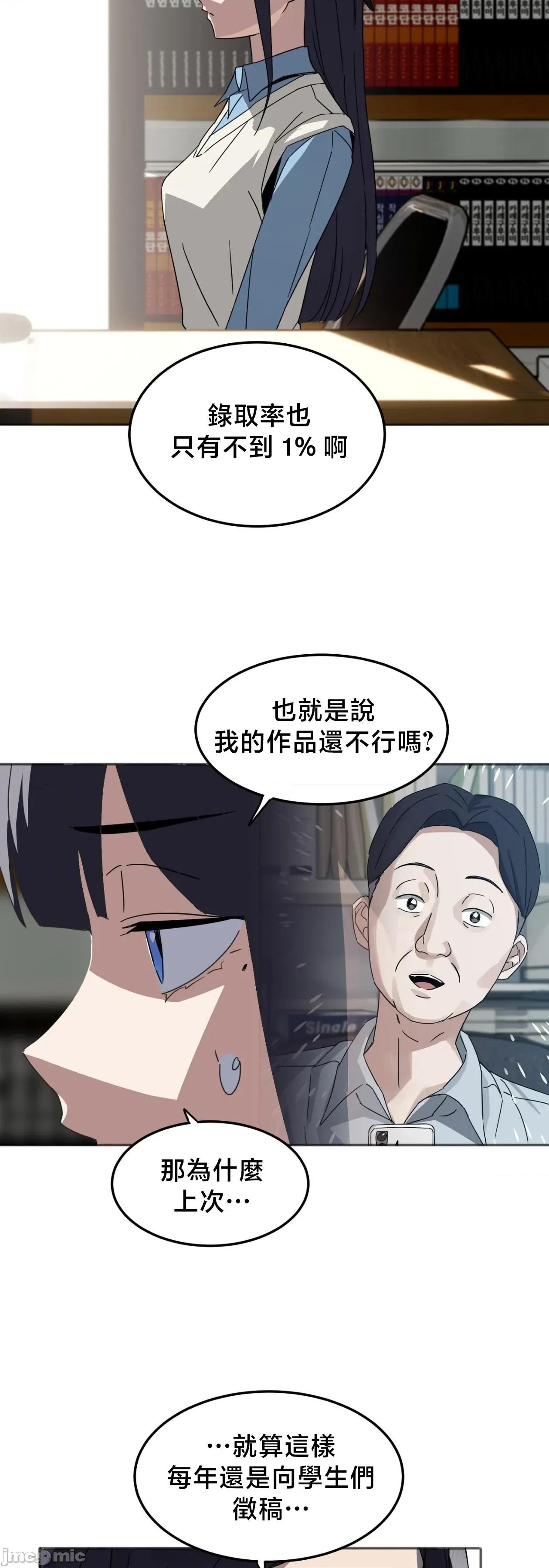 戒掉工口漫畫 戒掉工口漫畫 20 第16页