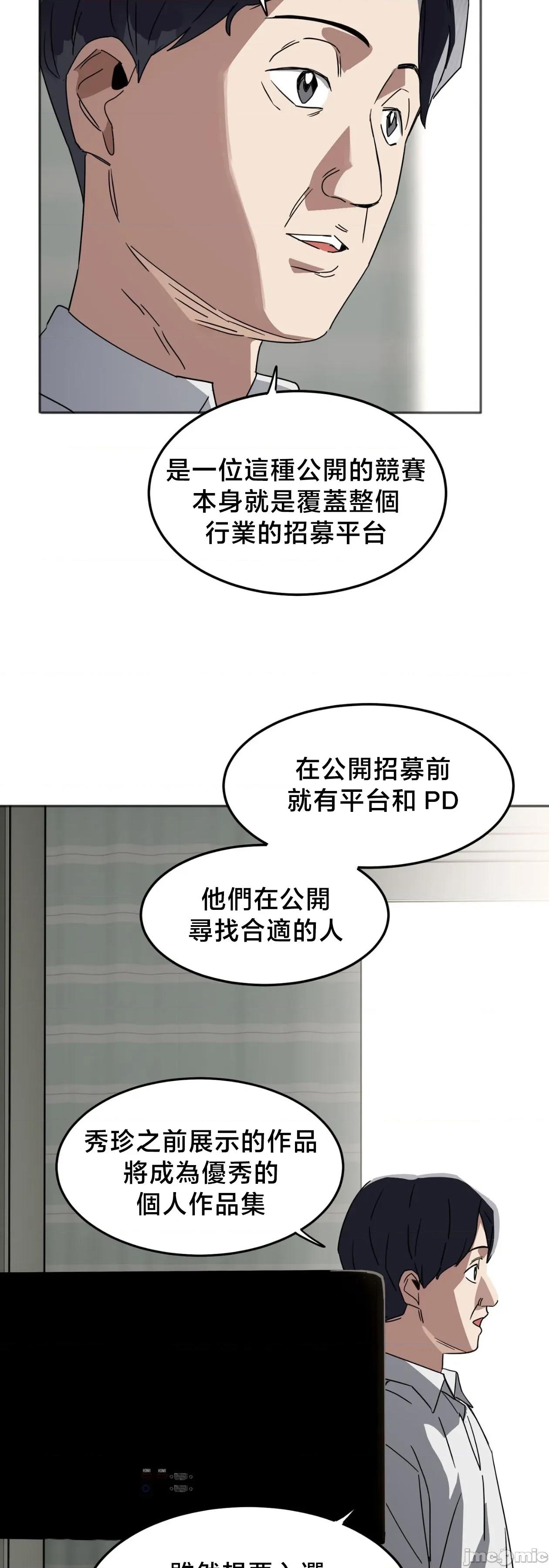 戒掉工口漫畫 戒掉工口漫畫 20 第17页