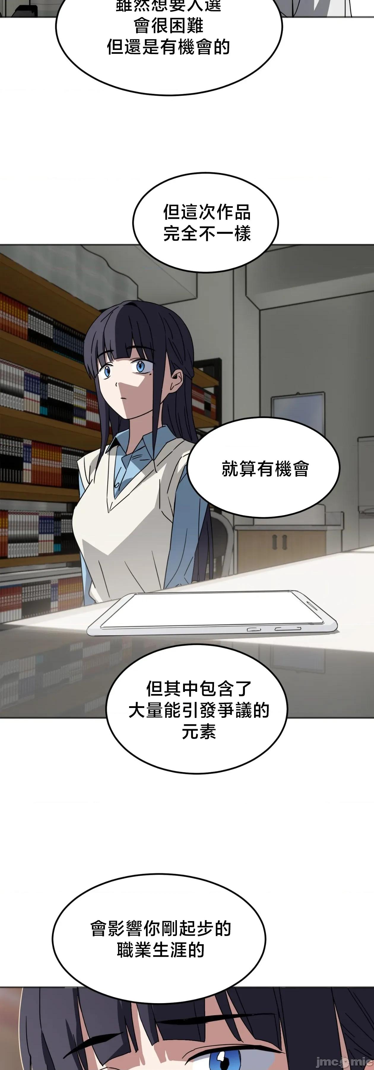 戒掉工口漫畫 戒掉工口漫畫 20 第18页