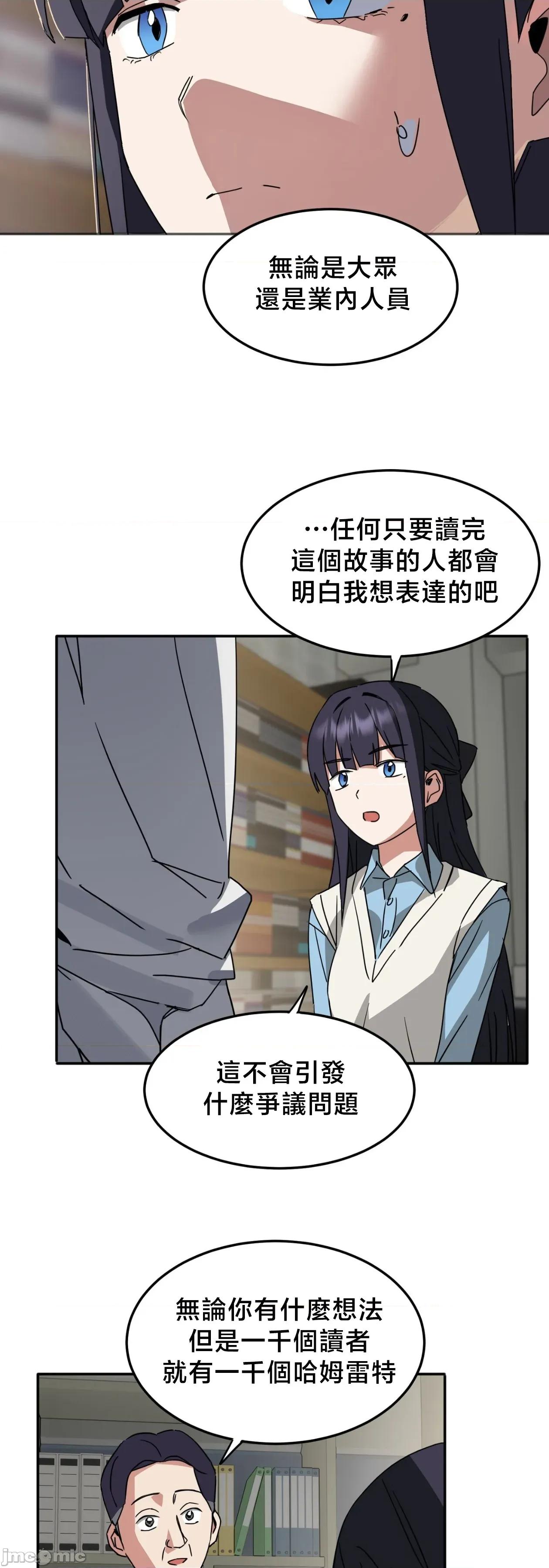 戒掉工口漫畫 戒掉工口漫畫 20 第19页