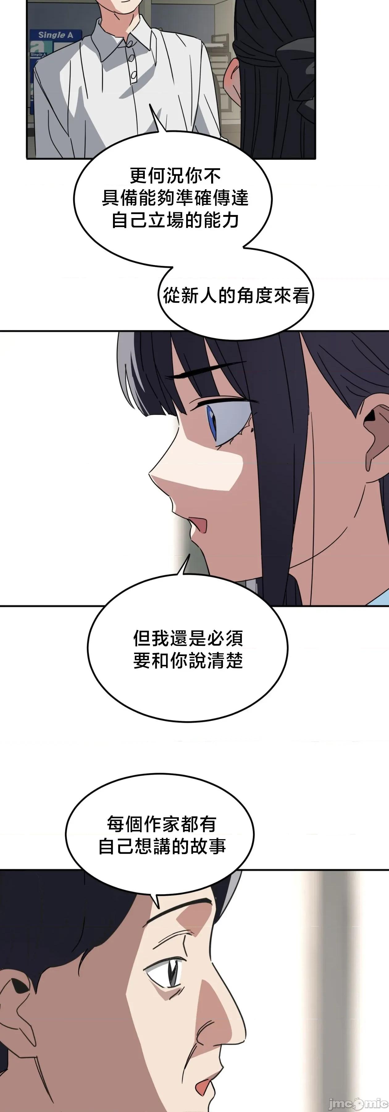 戒掉工口漫畫 戒掉工口漫畫 20 第20页