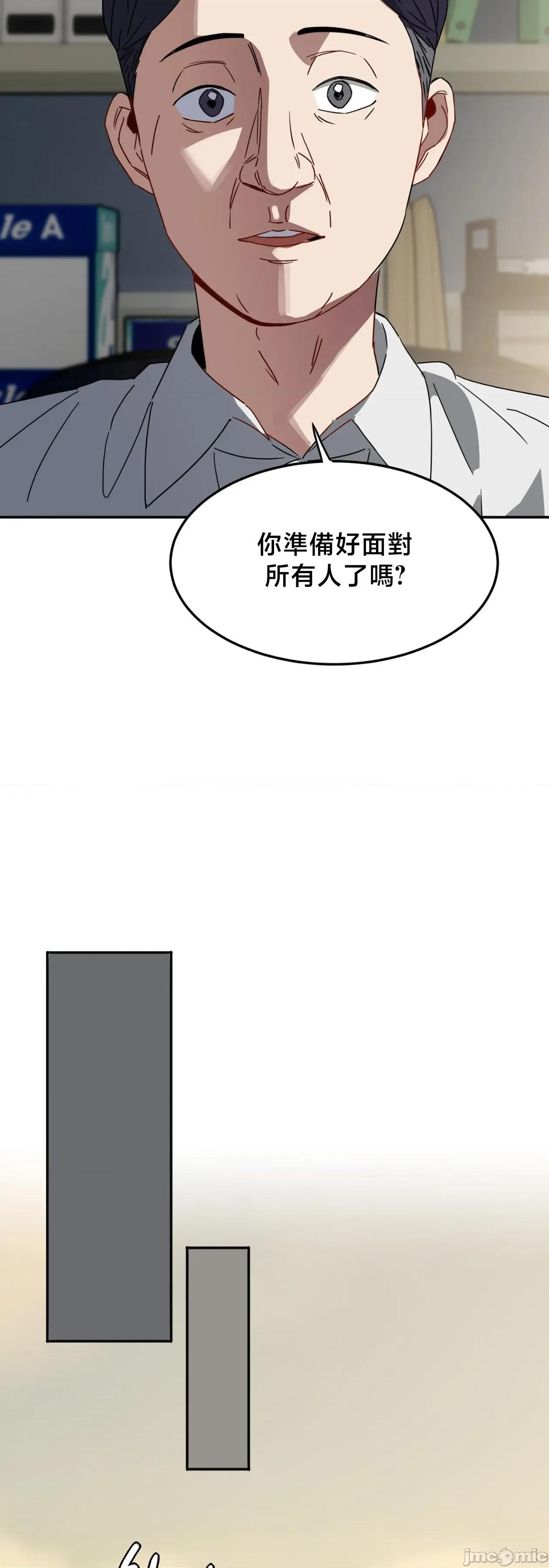 戒掉工口漫畫 戒掉工口漫畫 20 第22页