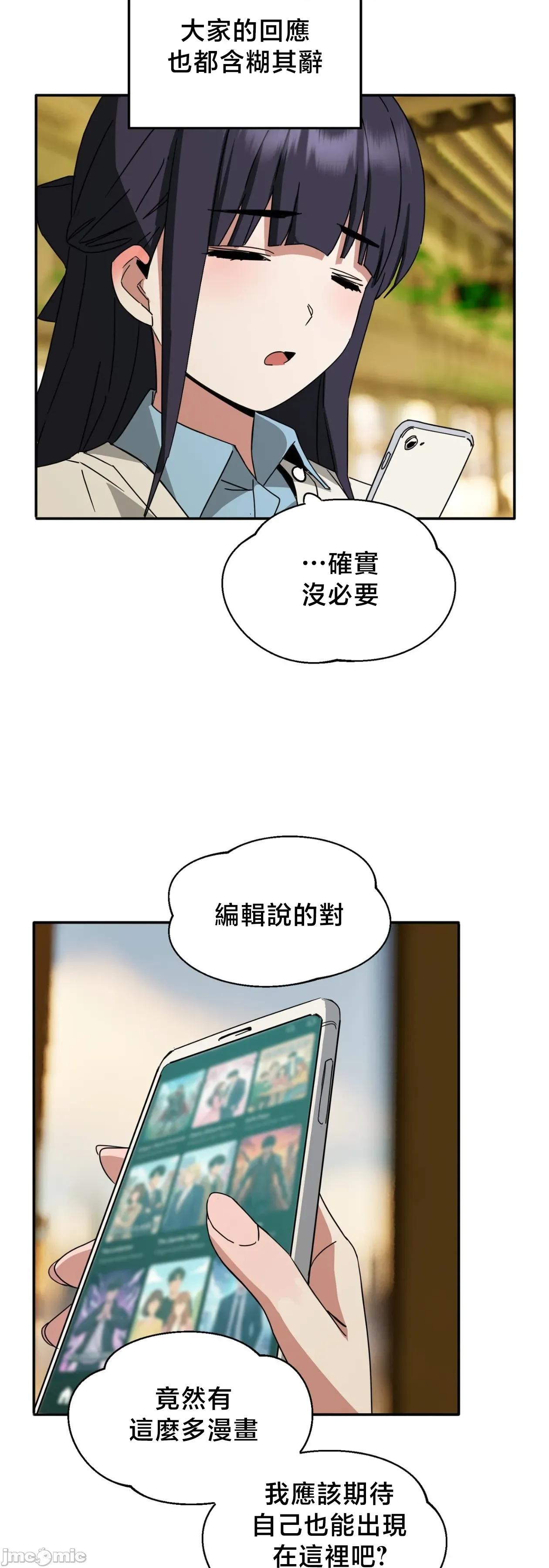 戒掉工口漫畫 戒掉工口漫畫 20 第24页
