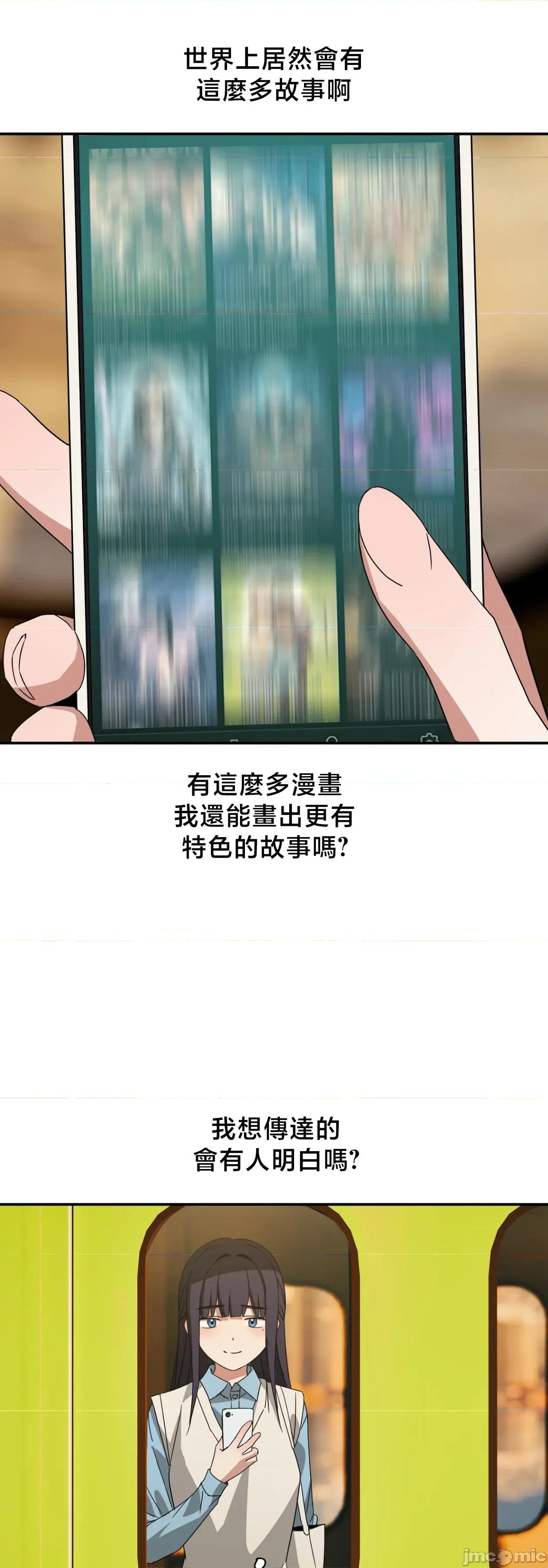 戒掉工口漫畫 戒掉工口漫畫 20 第26页
