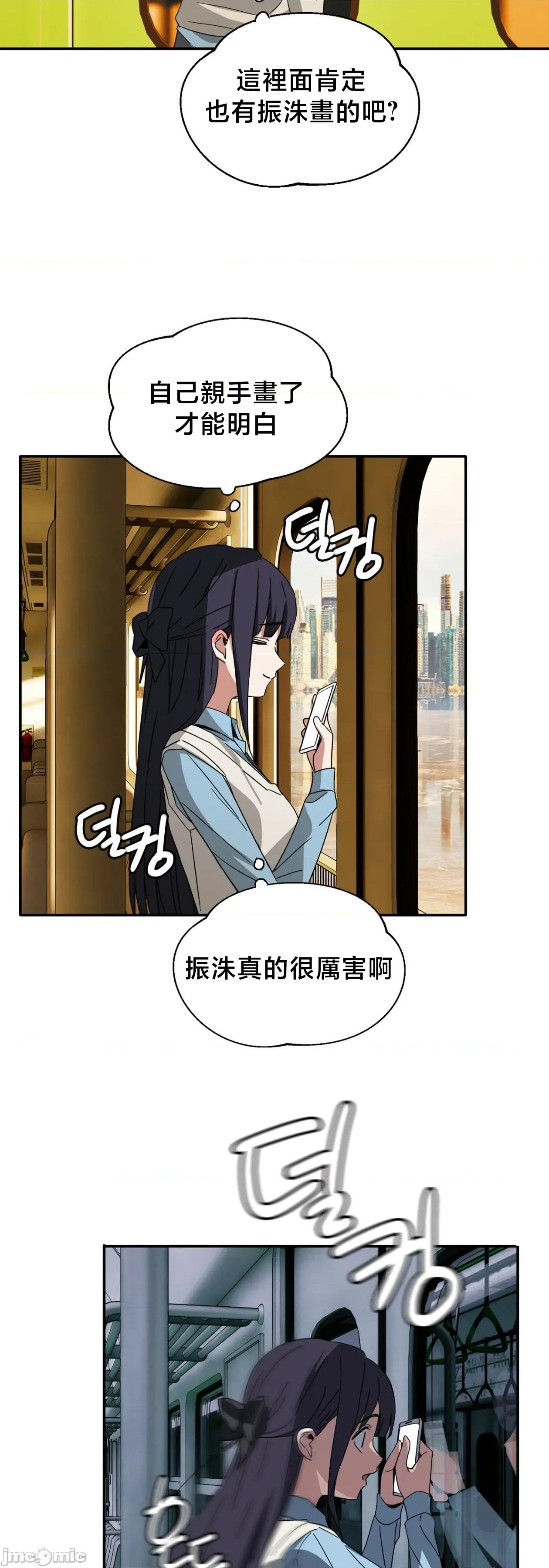 戒掉工口漫畫 戒掉工口漫畫 20 第27页