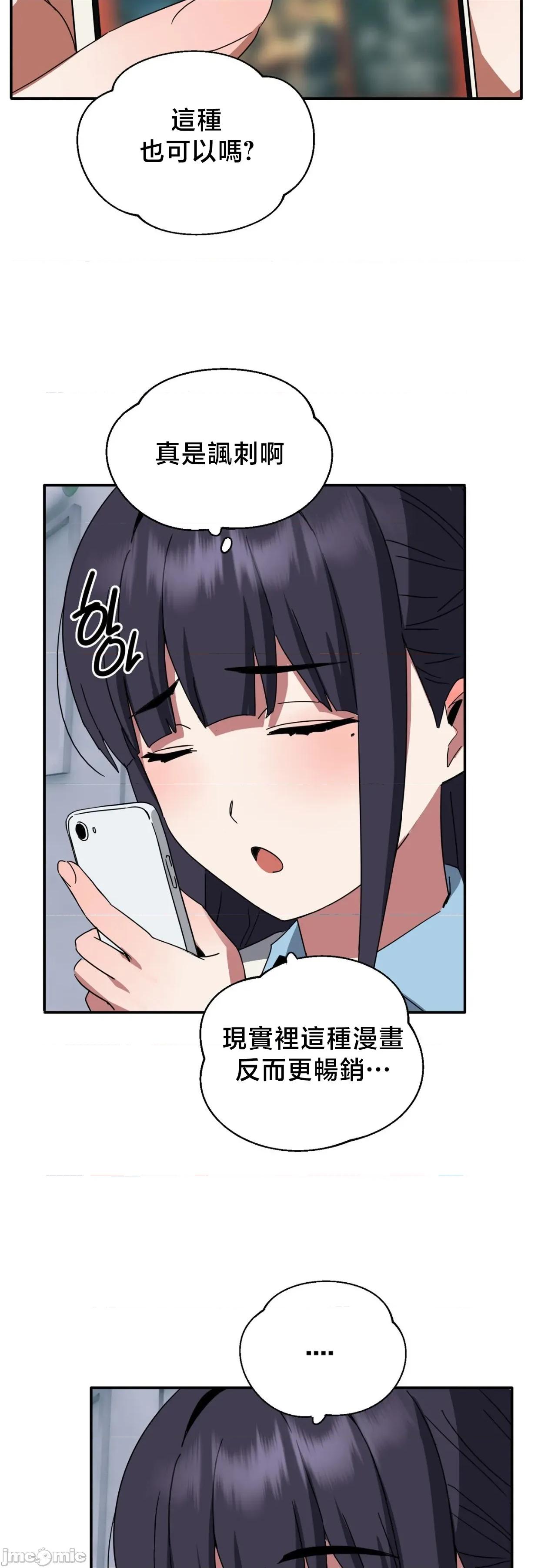 戒掉工口漫畫 戒掉工口漫畫 20 第30页