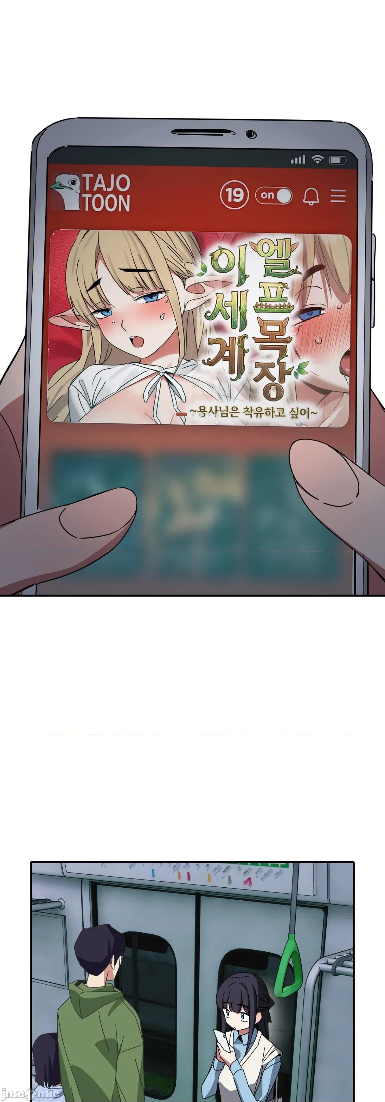 戒掉工口漫畫 戒掉工口漫畫 20 第32页