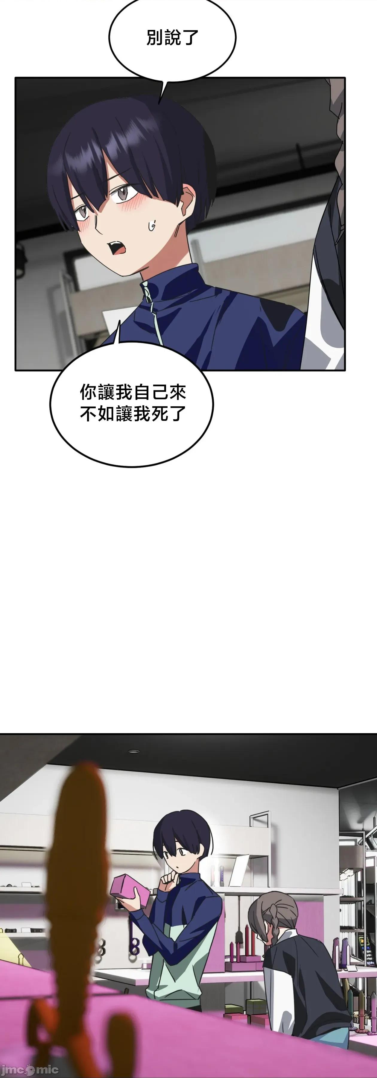 戒掉工口漫畫 戒掉工口漫畫 20 第37页