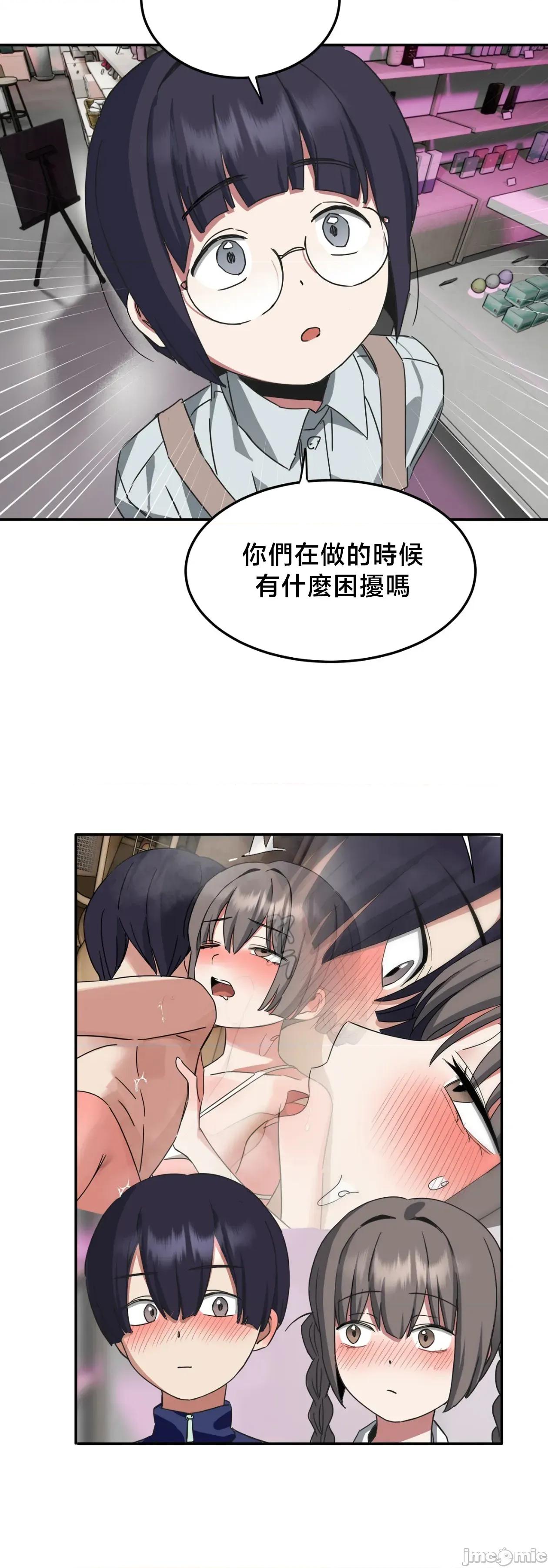 戒掉工口漫畫 戒掉工口漫畫 20 第41页