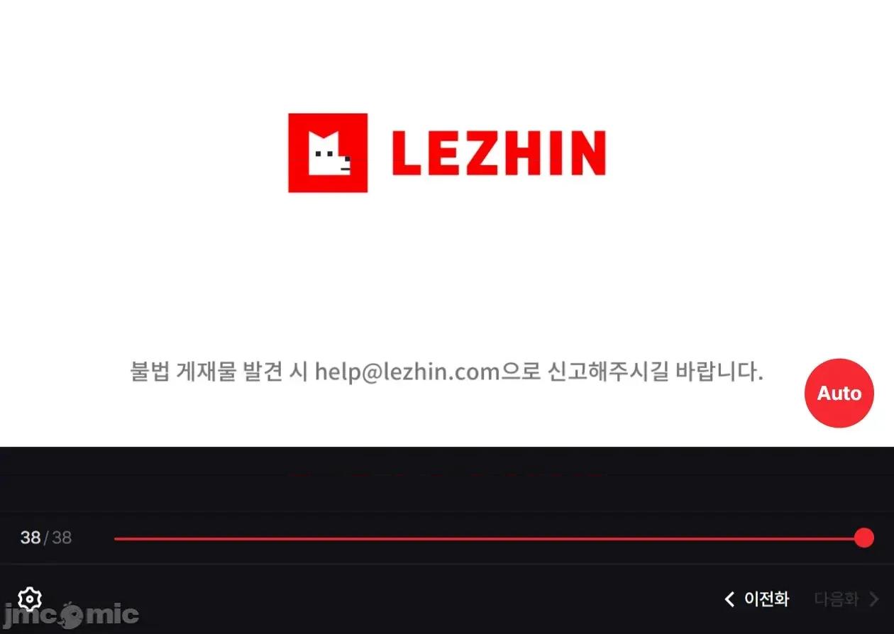 戒掉工口漫畫 戒掉工口漫畫 20 第44页