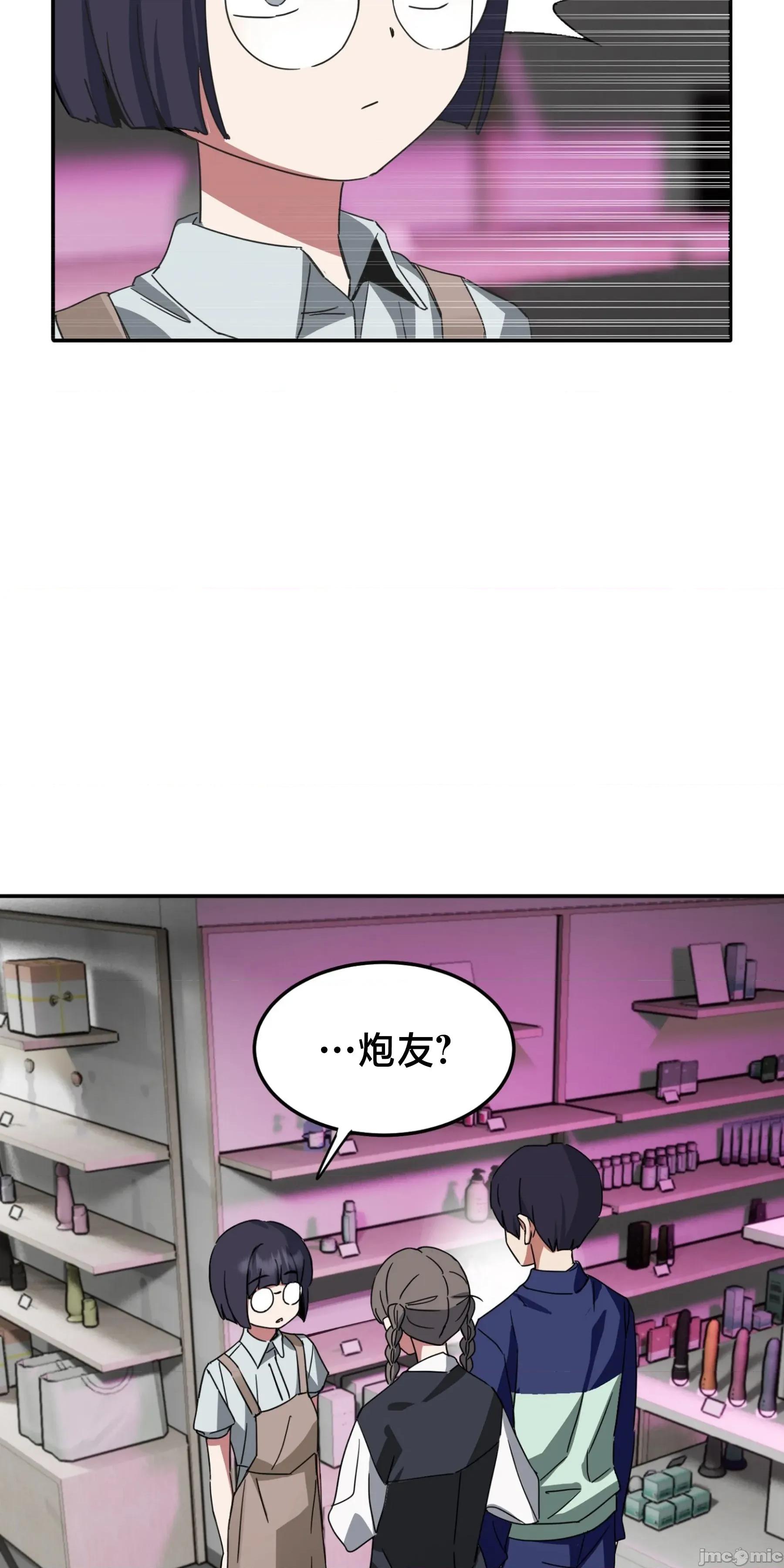 戒掉工口漫畫 戒掉工口漫畫 21 第2页