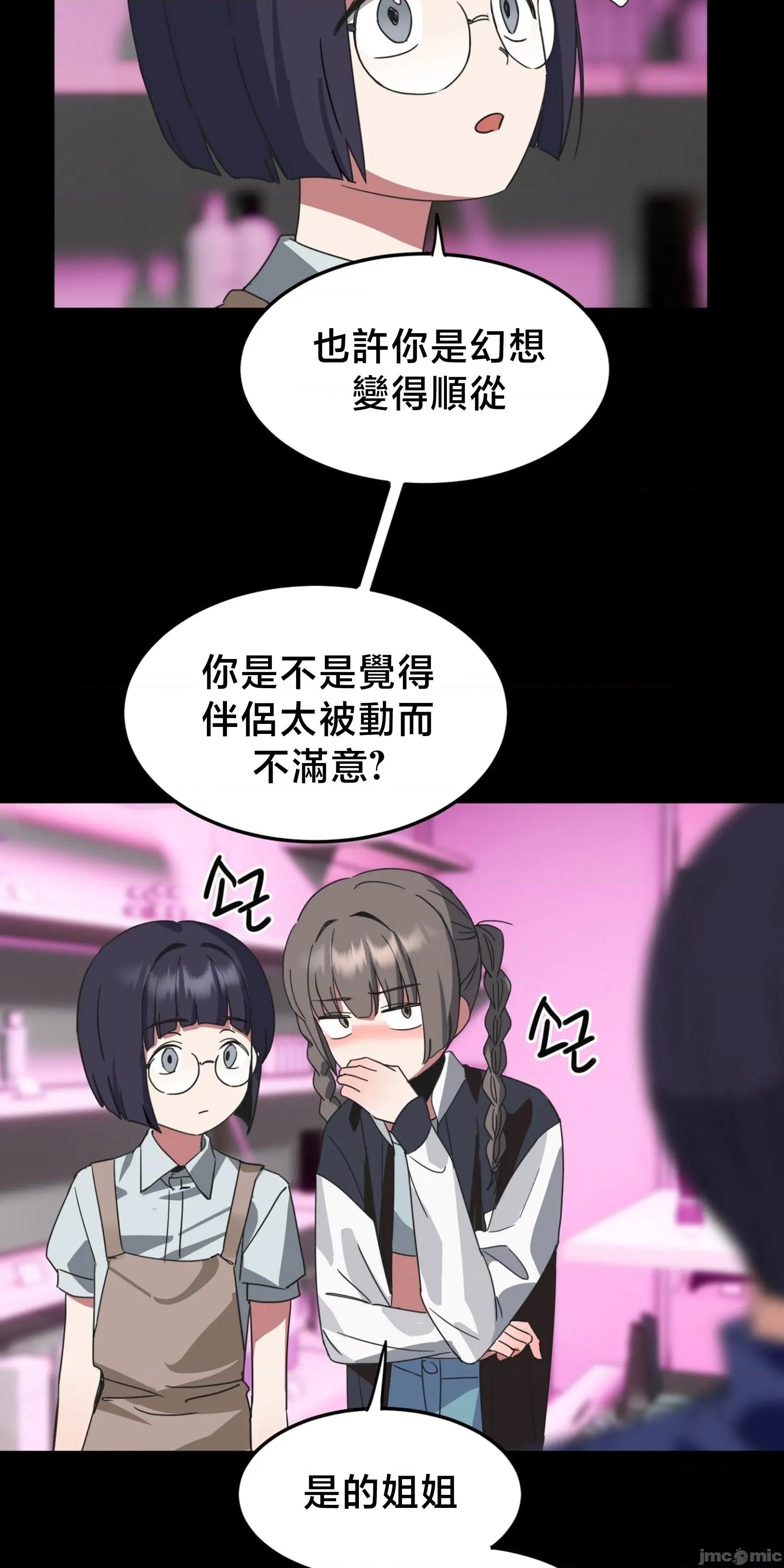 戒掉工口漫畫 戒掉工口漫畫 21 第7页