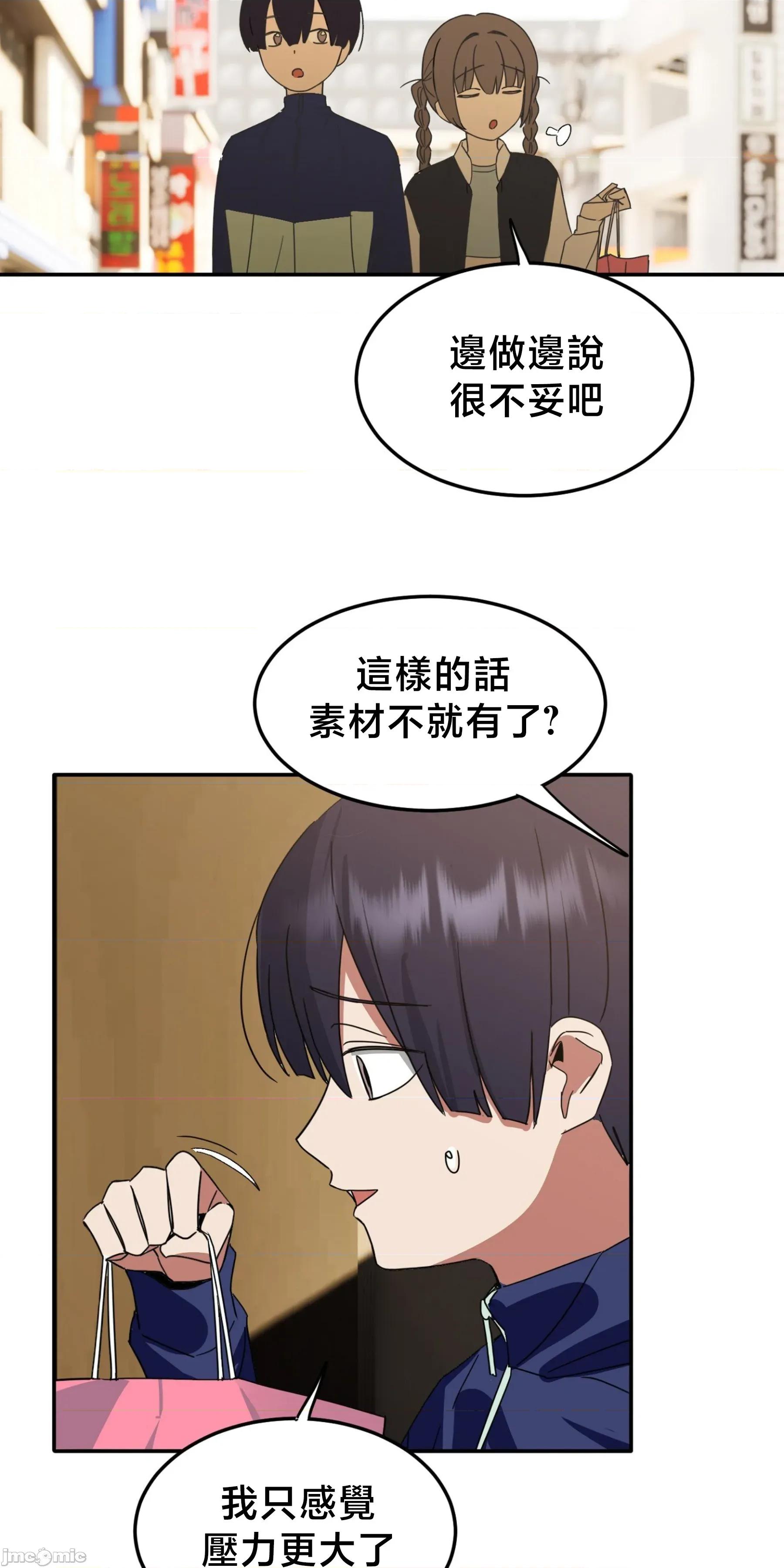 戒掉工口漫畫 戒掉工口漫畫 21 第9页