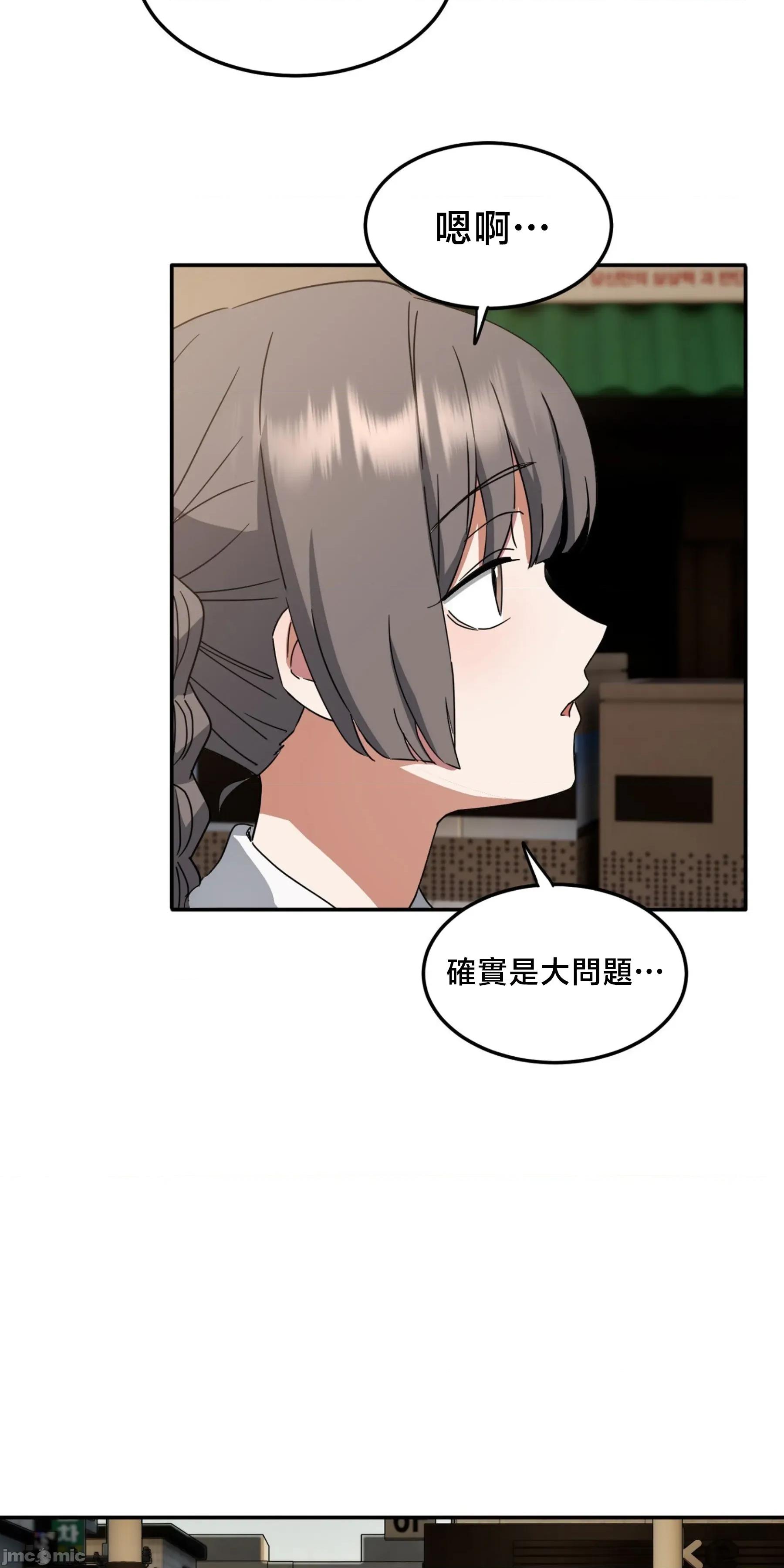 戒掉工口漫畫 戒掉工口漫畫 21 第10页