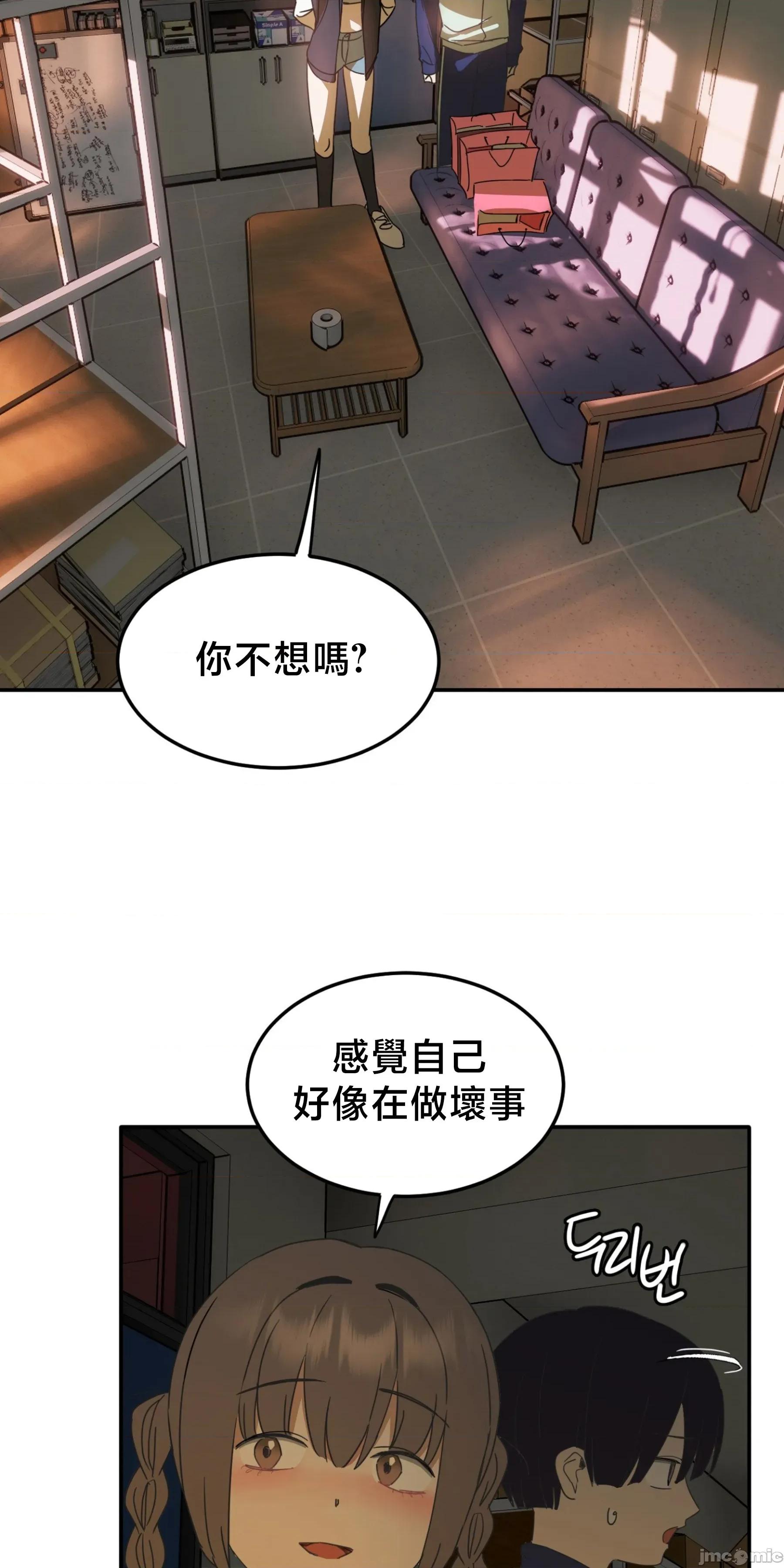 戒掉工口漫畫 戒掉工口漫畫 21 第15页