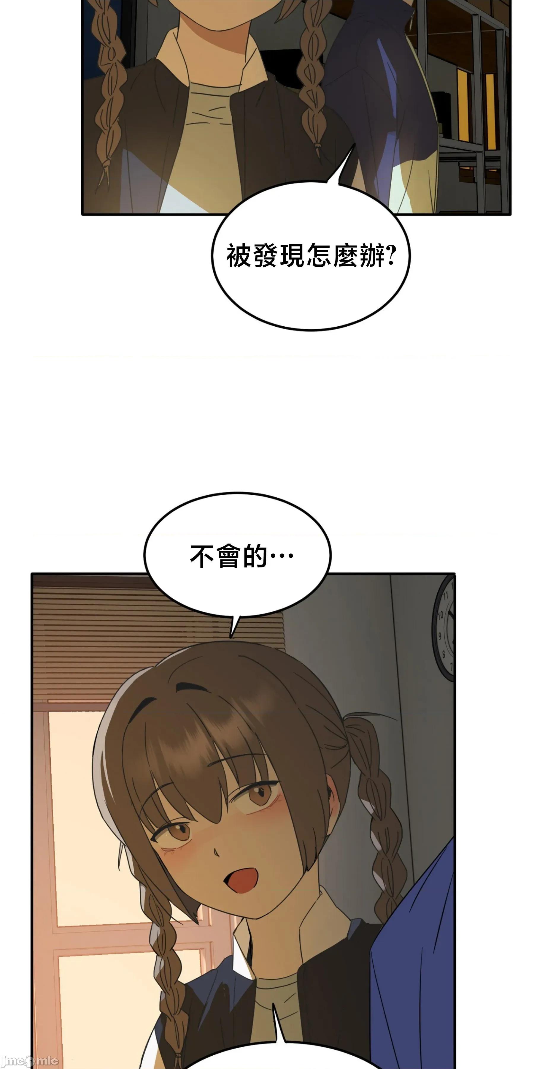 戒掉工口漫畫 戒掉工口漫畫 21 第16页